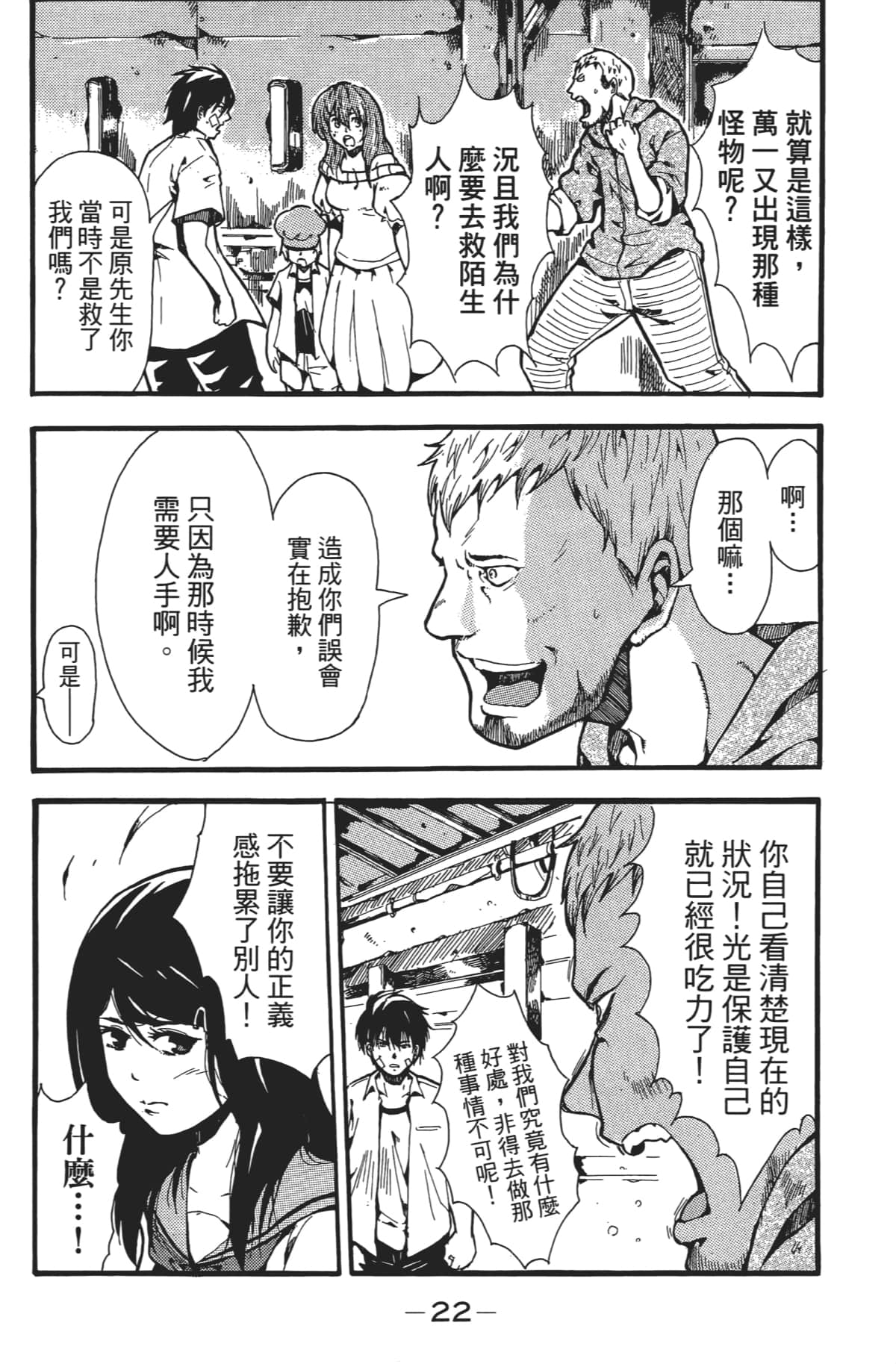 Page 23