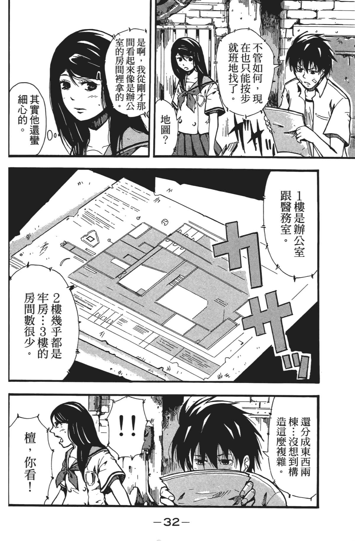 Page 33