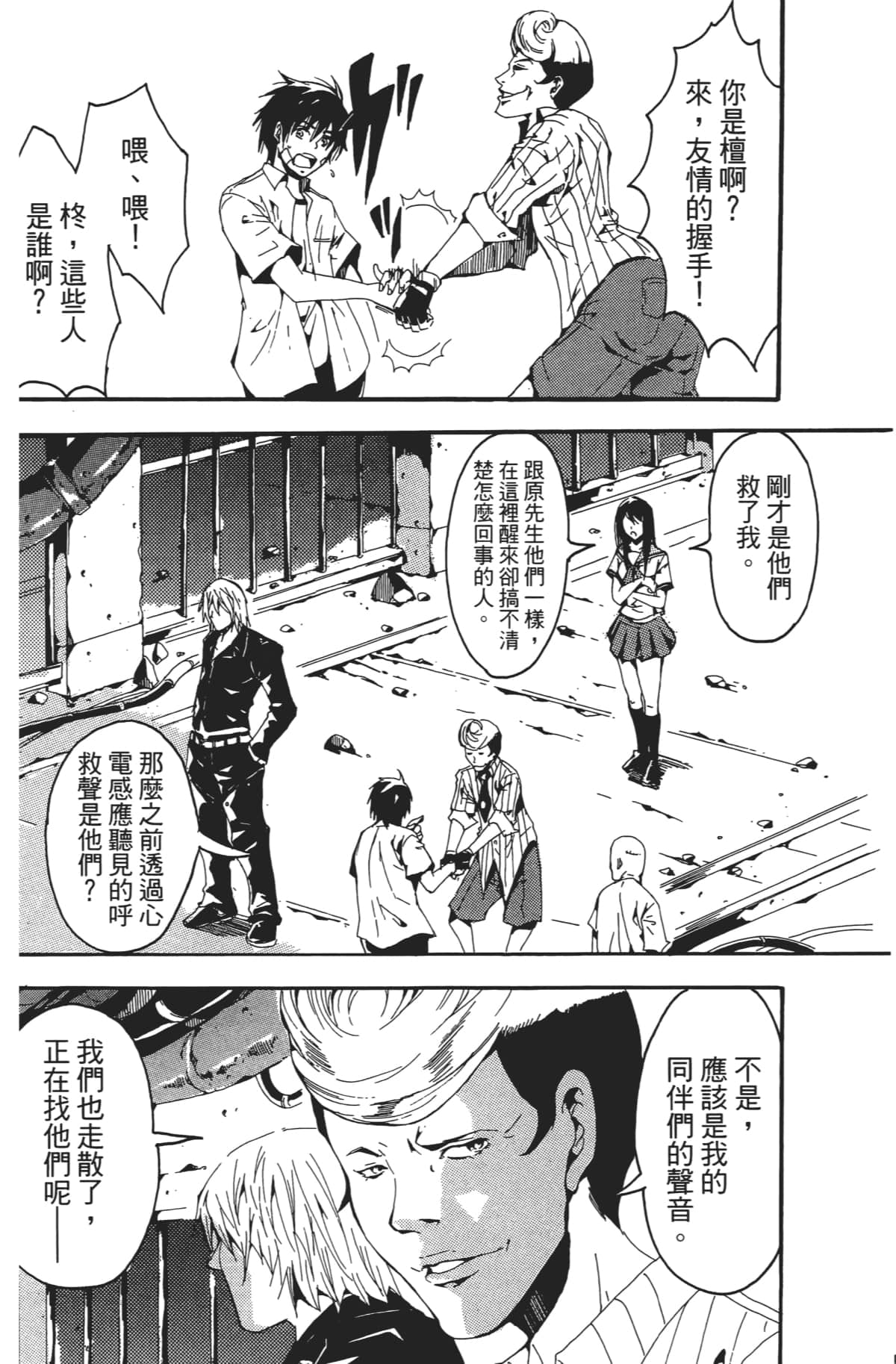 Page 67