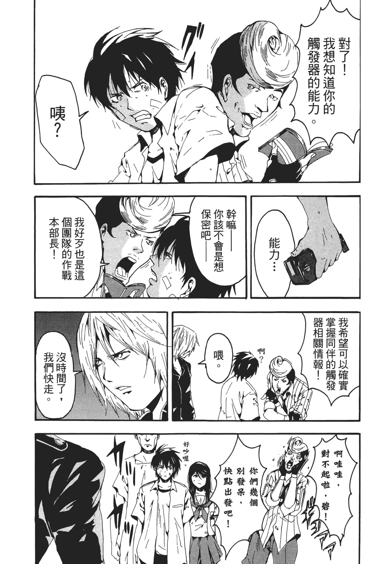 Page 68
