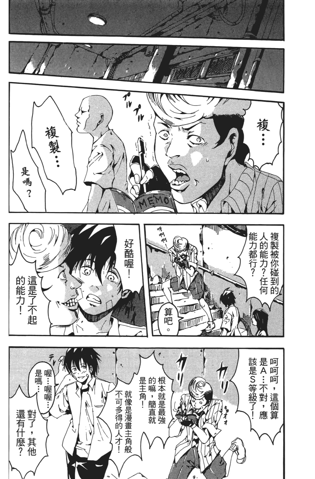 Page 69