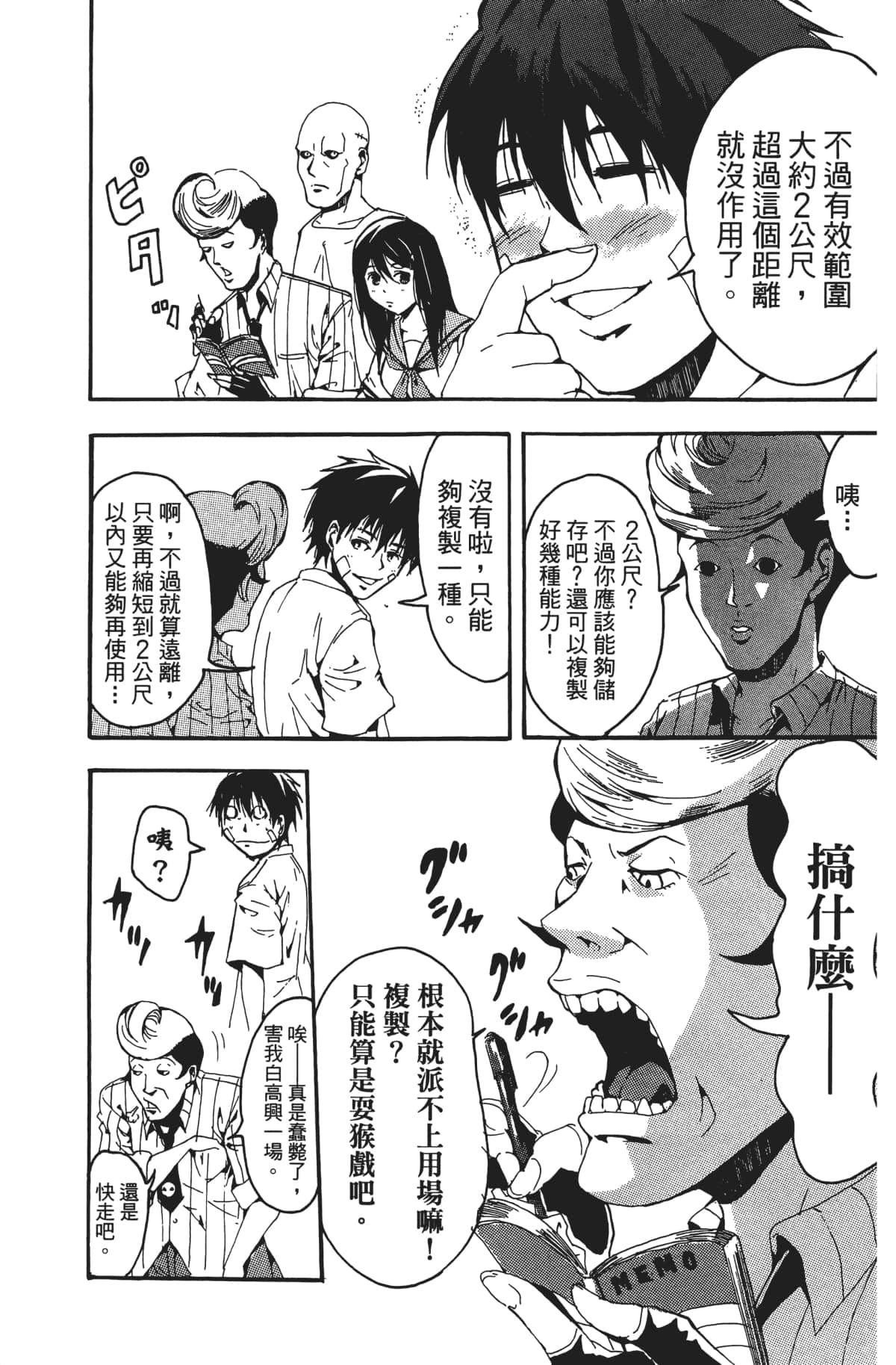 Page 70