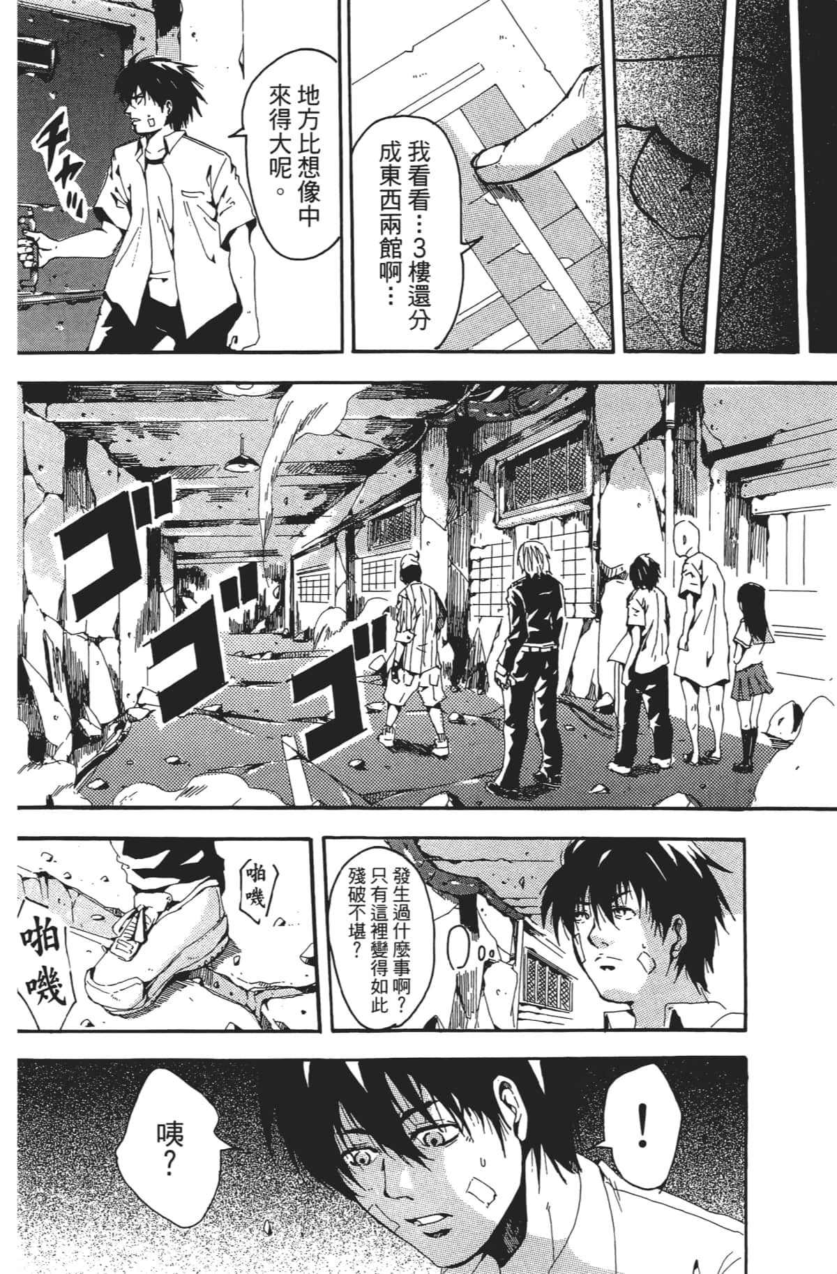 Page 71