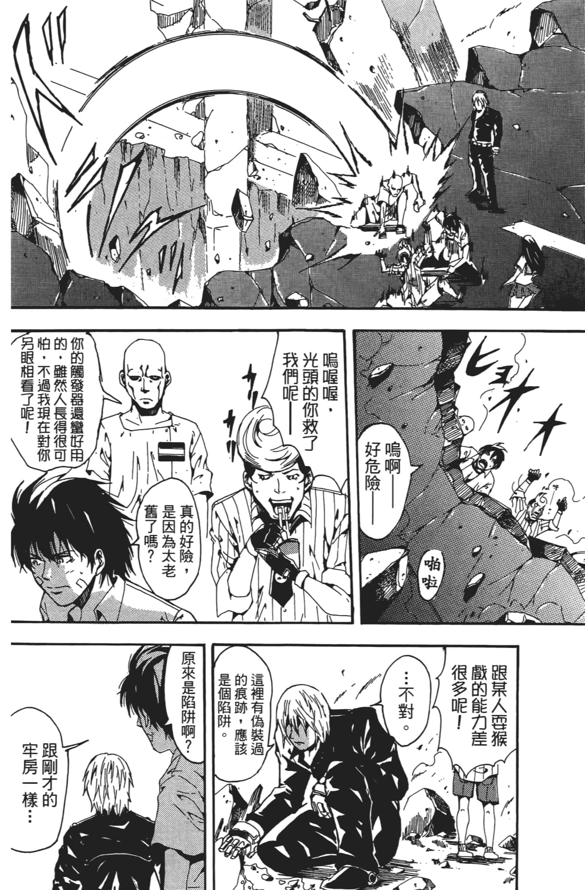 Page 73