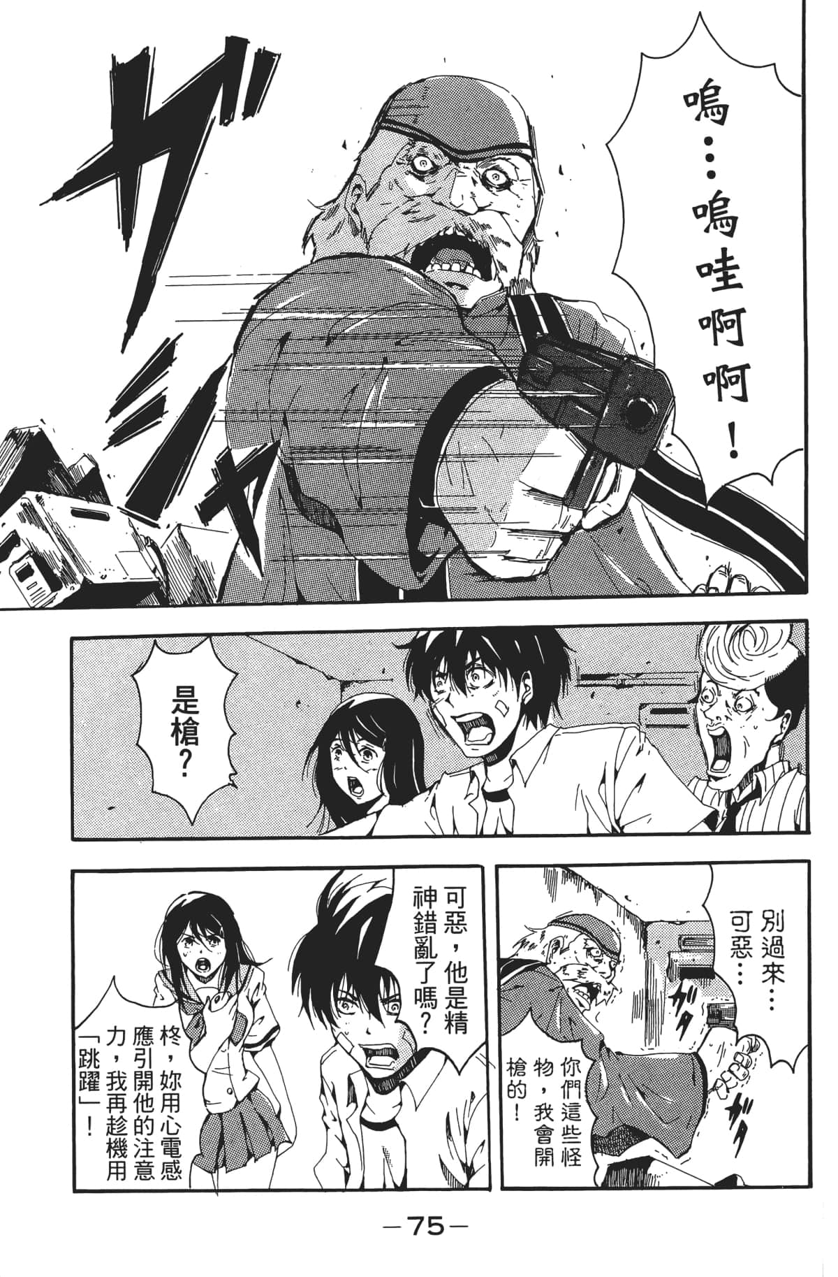 Page 76