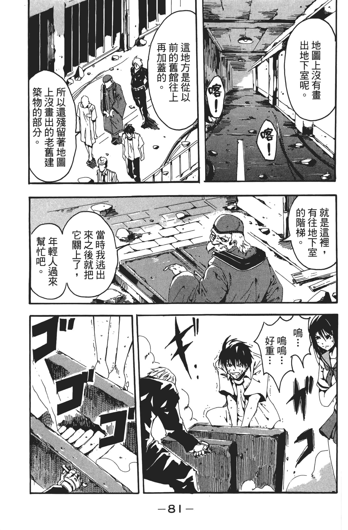 Page 82