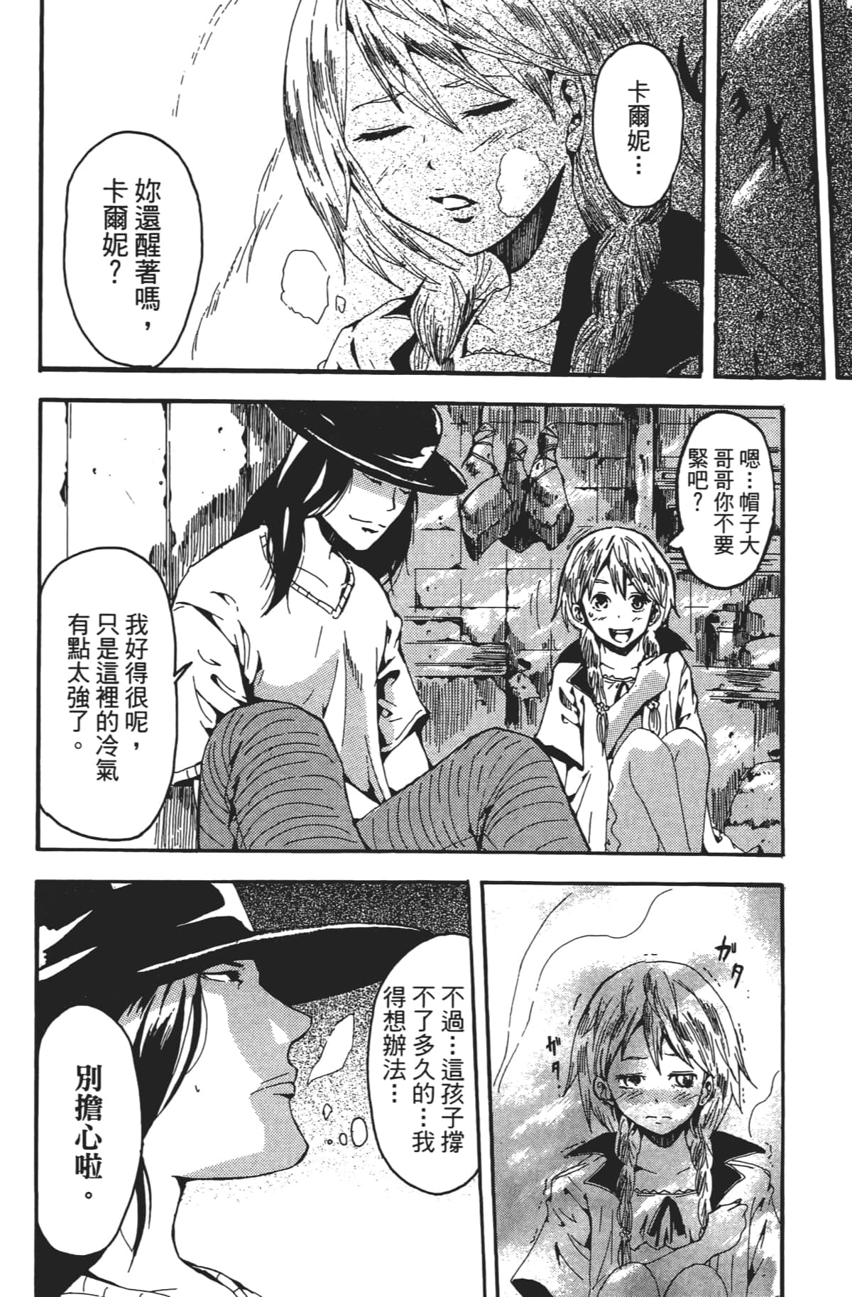 Page 85
