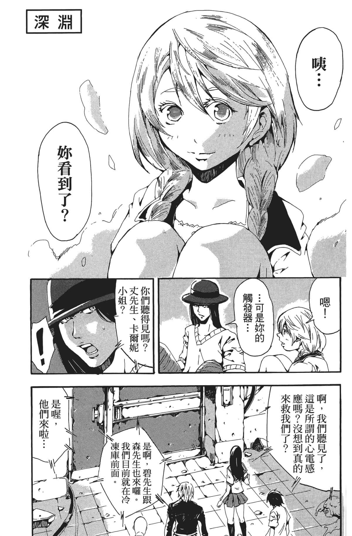 Page 88
