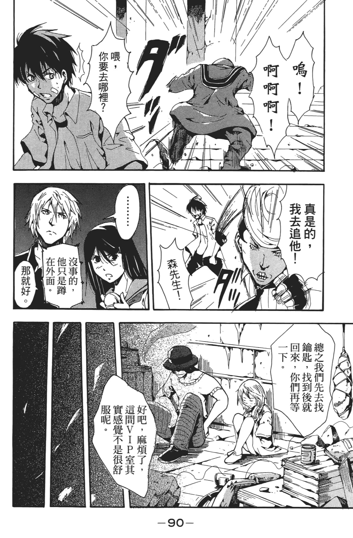 Page 91