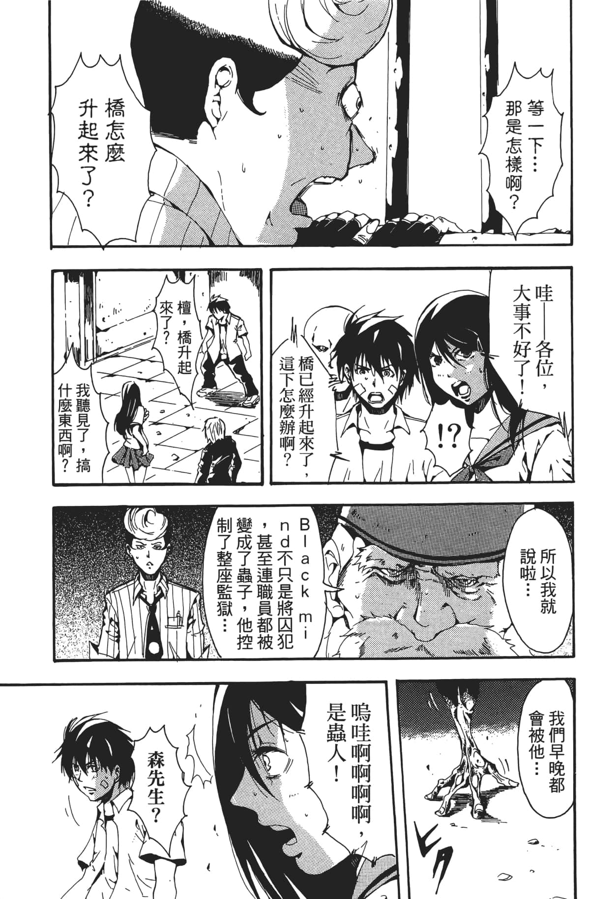 Page 94