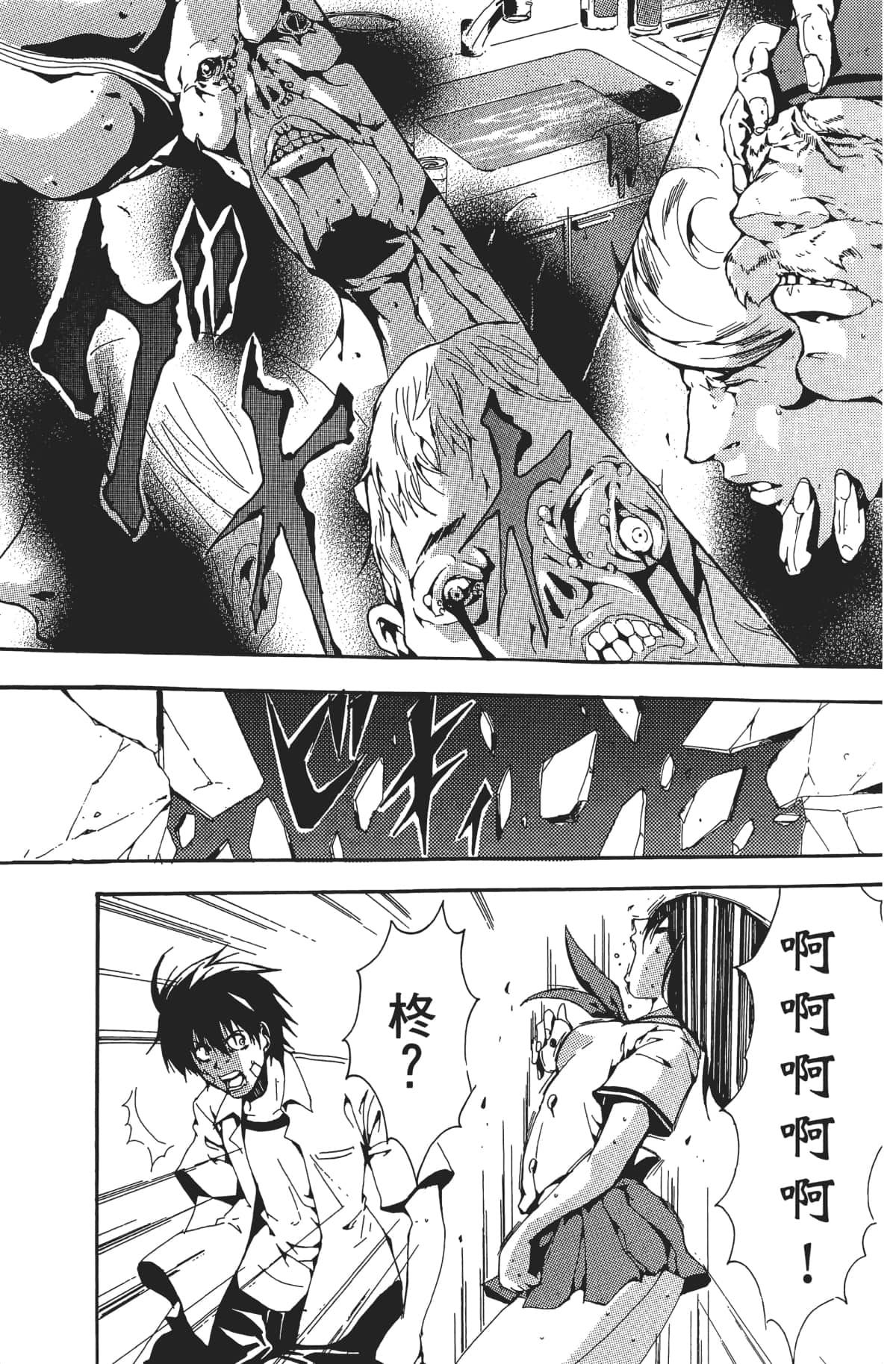 Page 100