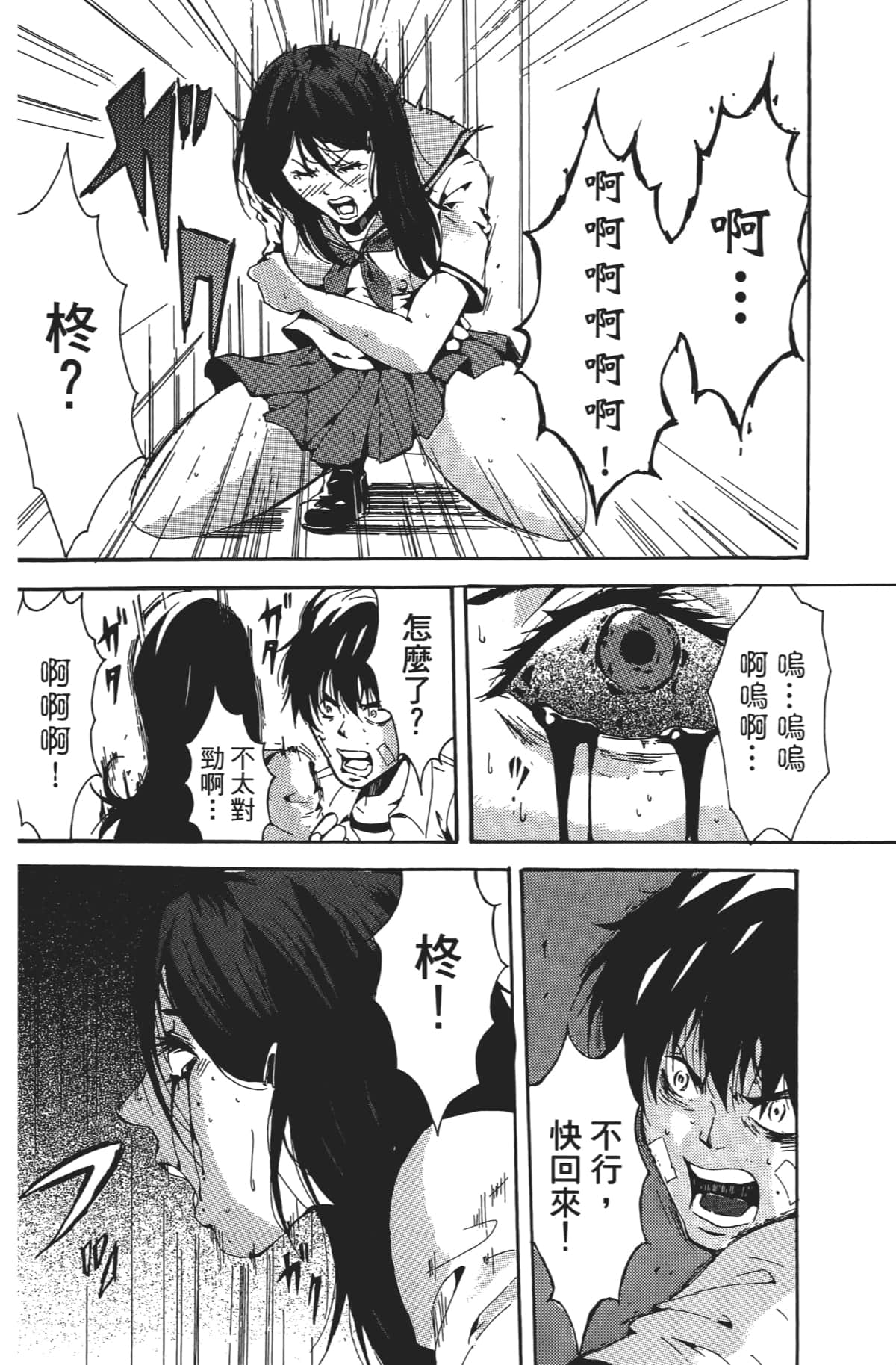 Page 101
