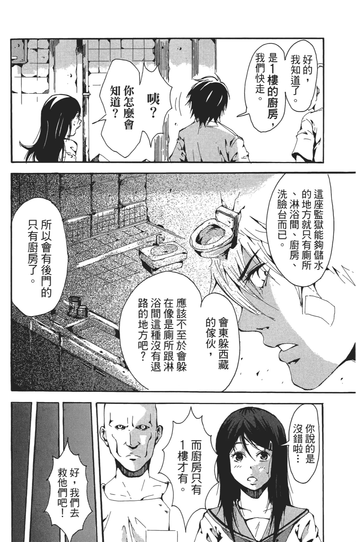 Page 103