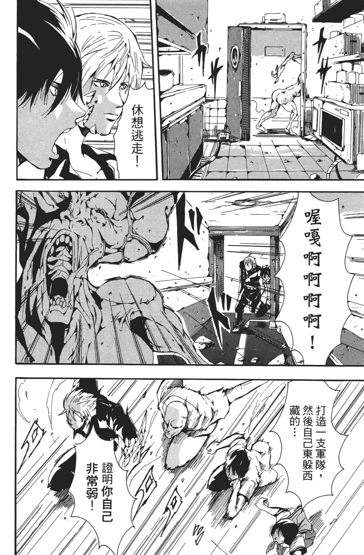 Page 111