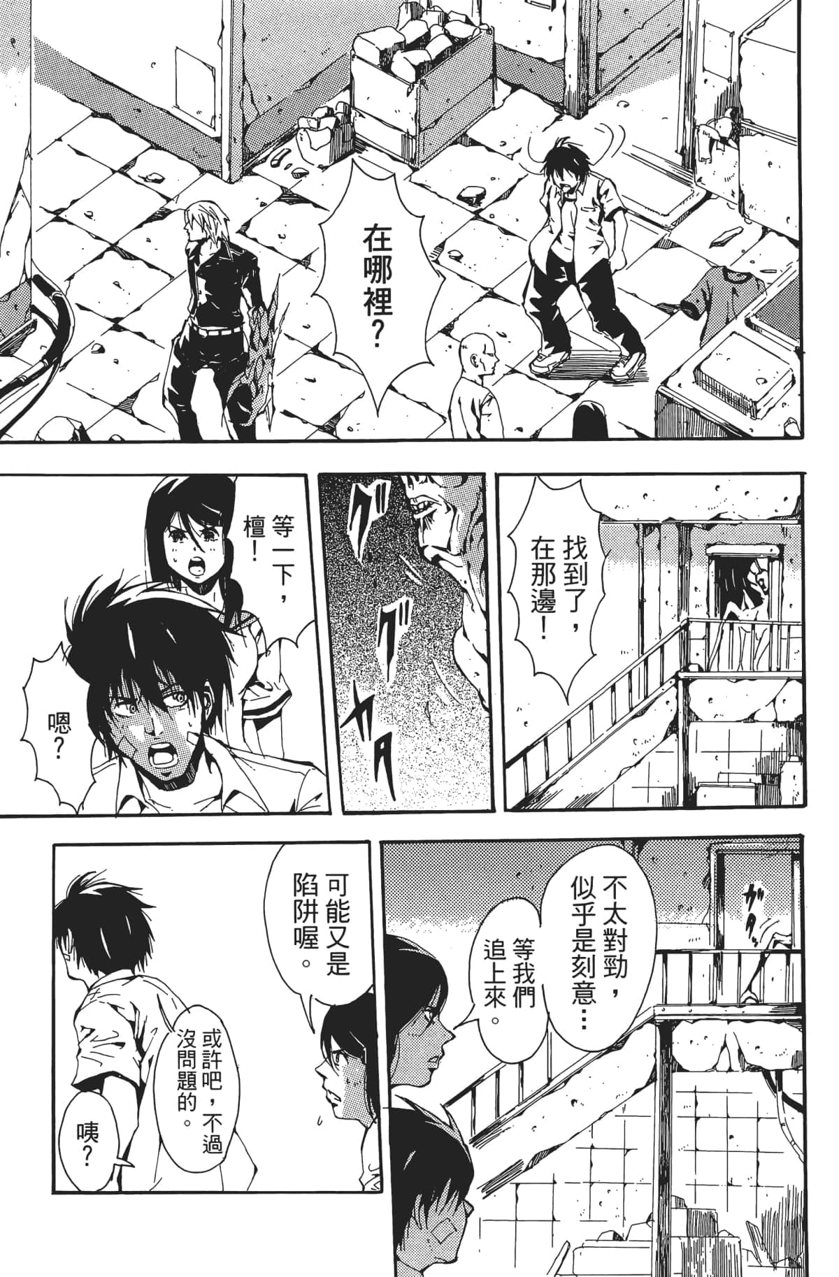 Page 112