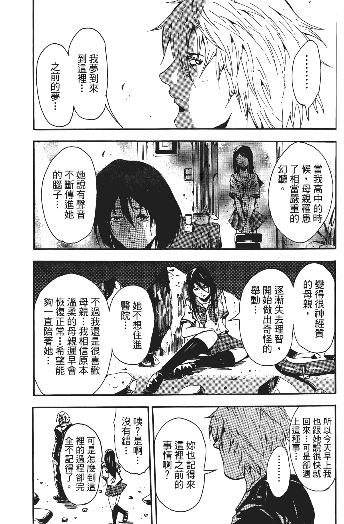 Page 130