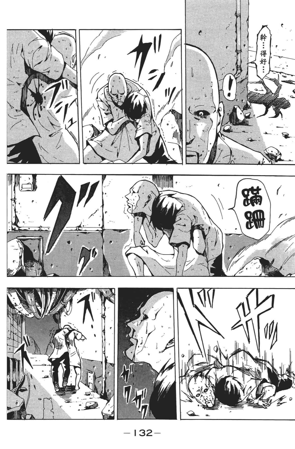 Page 133