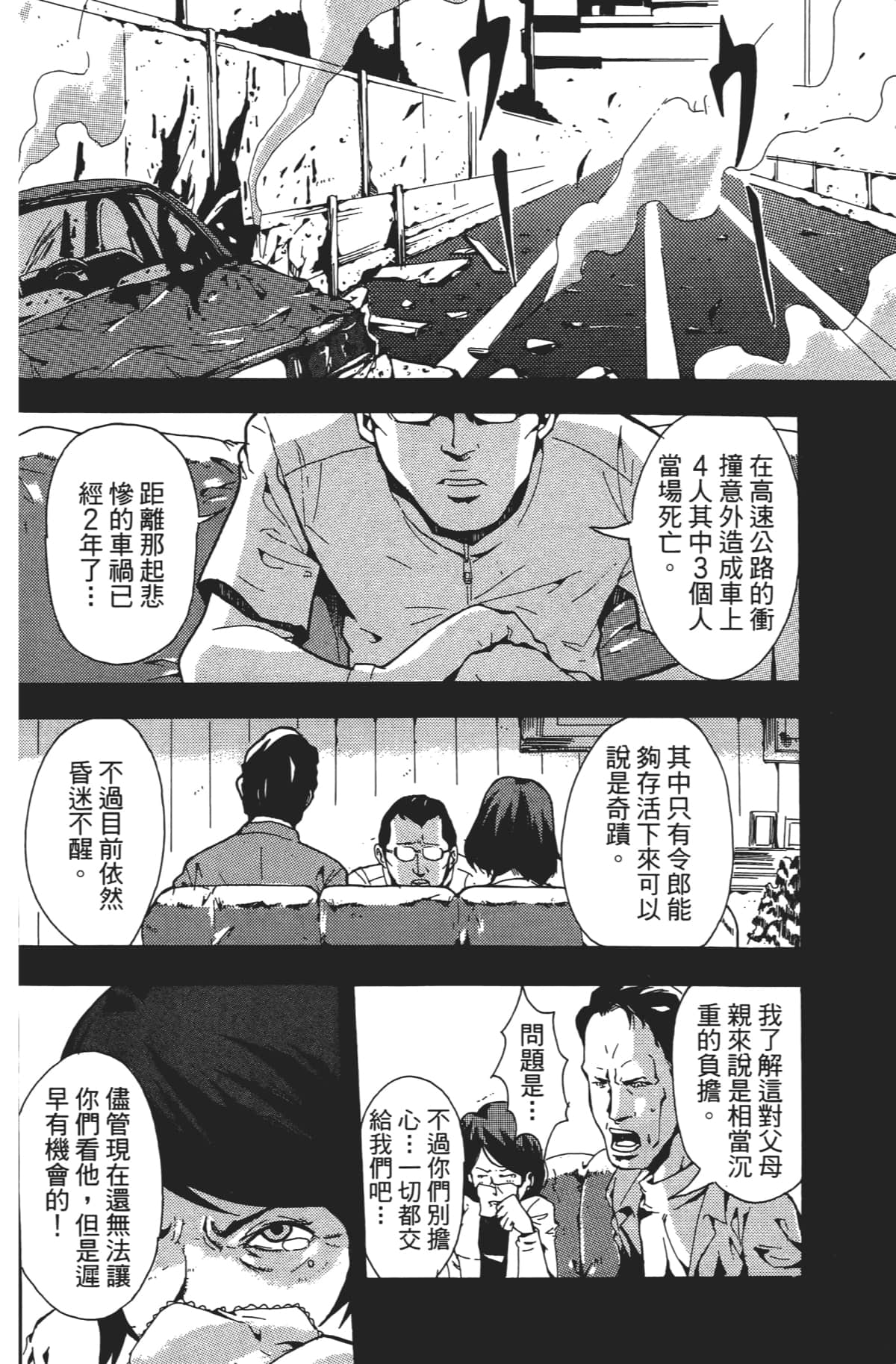 Page 137