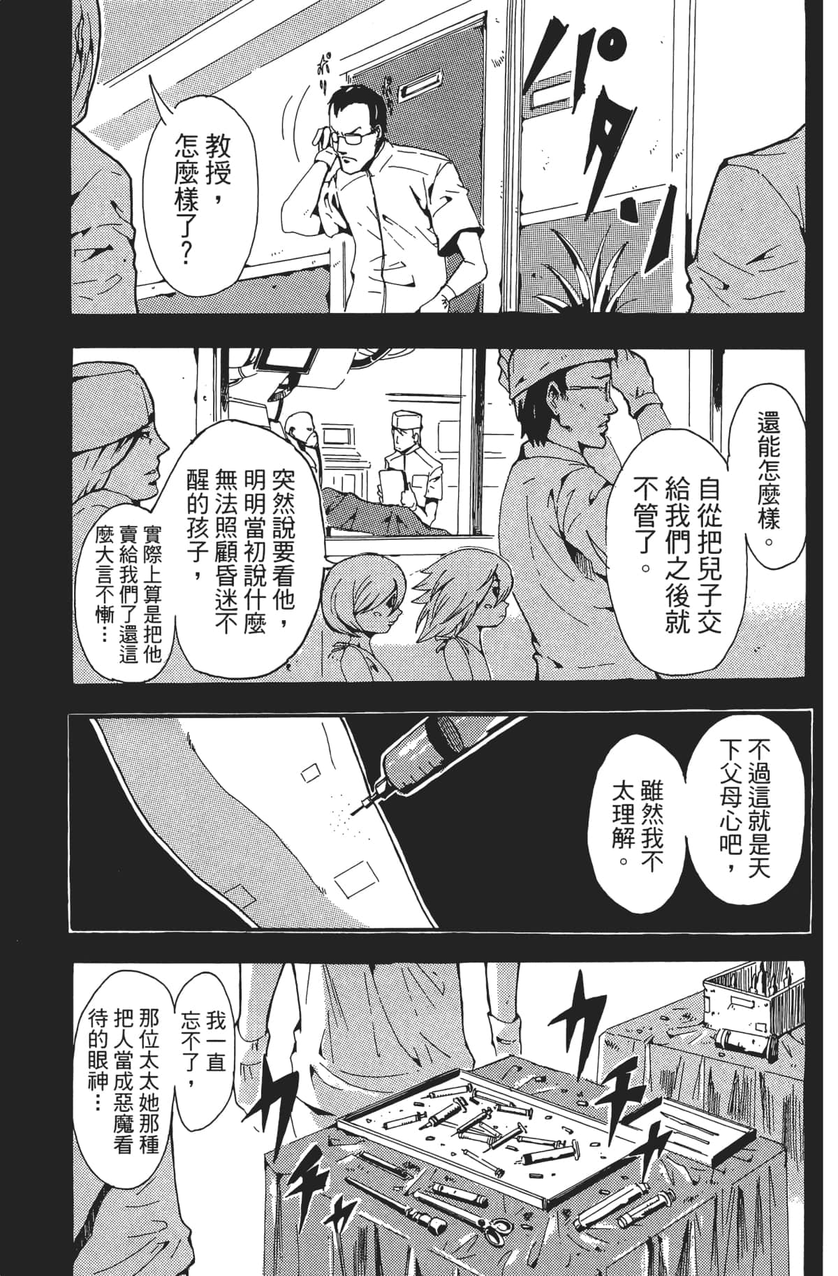 Page 138