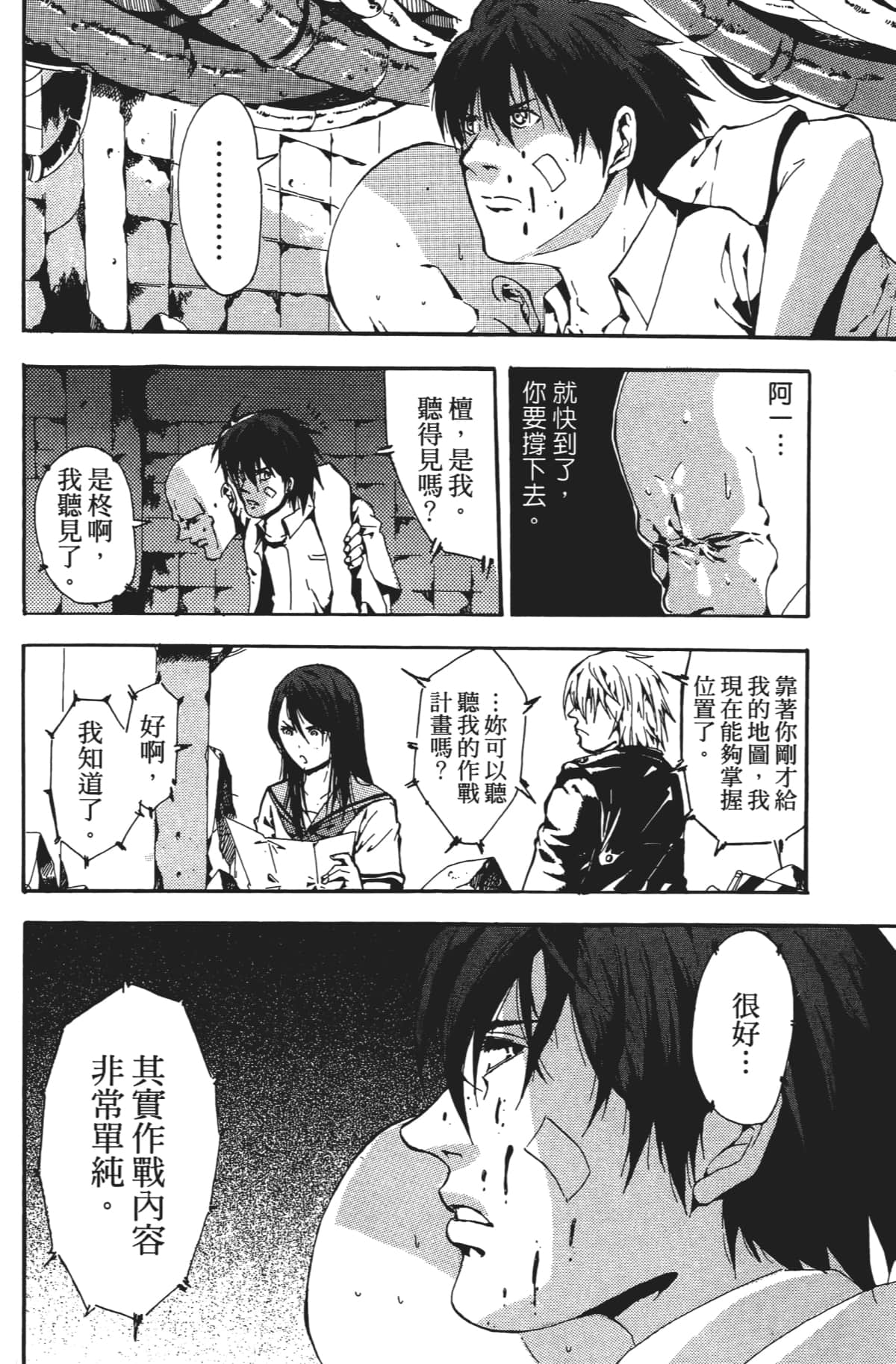 Page 161