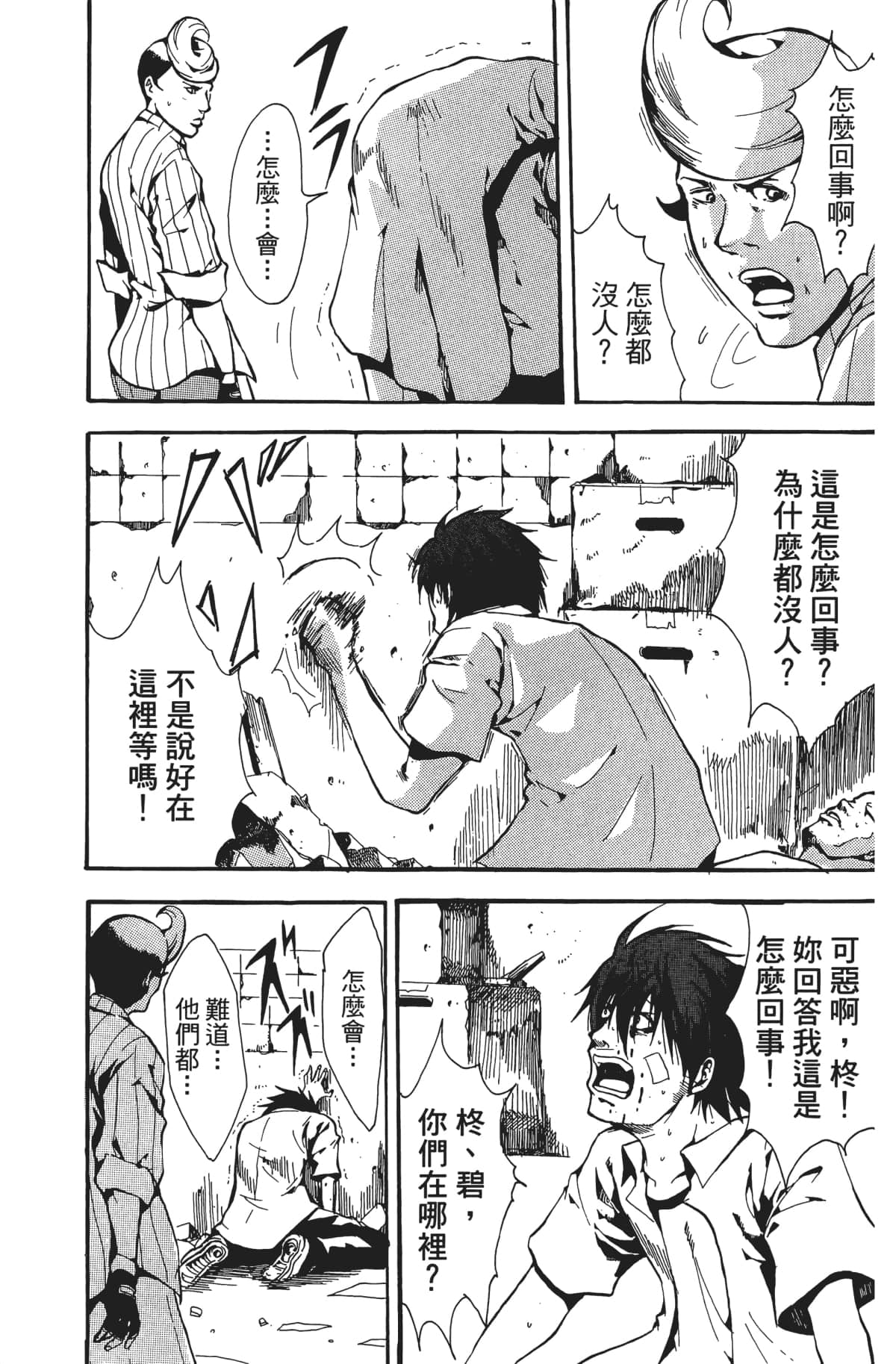 Page 168