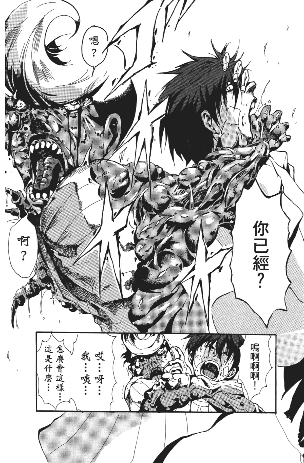 Page 171