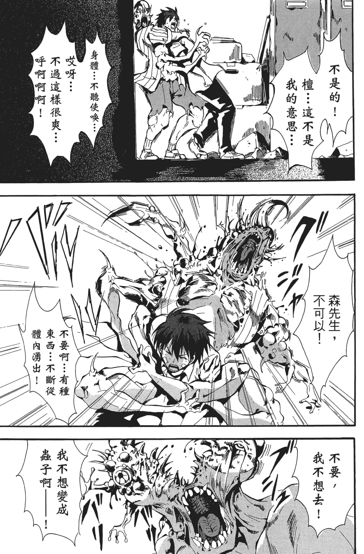 Page 172