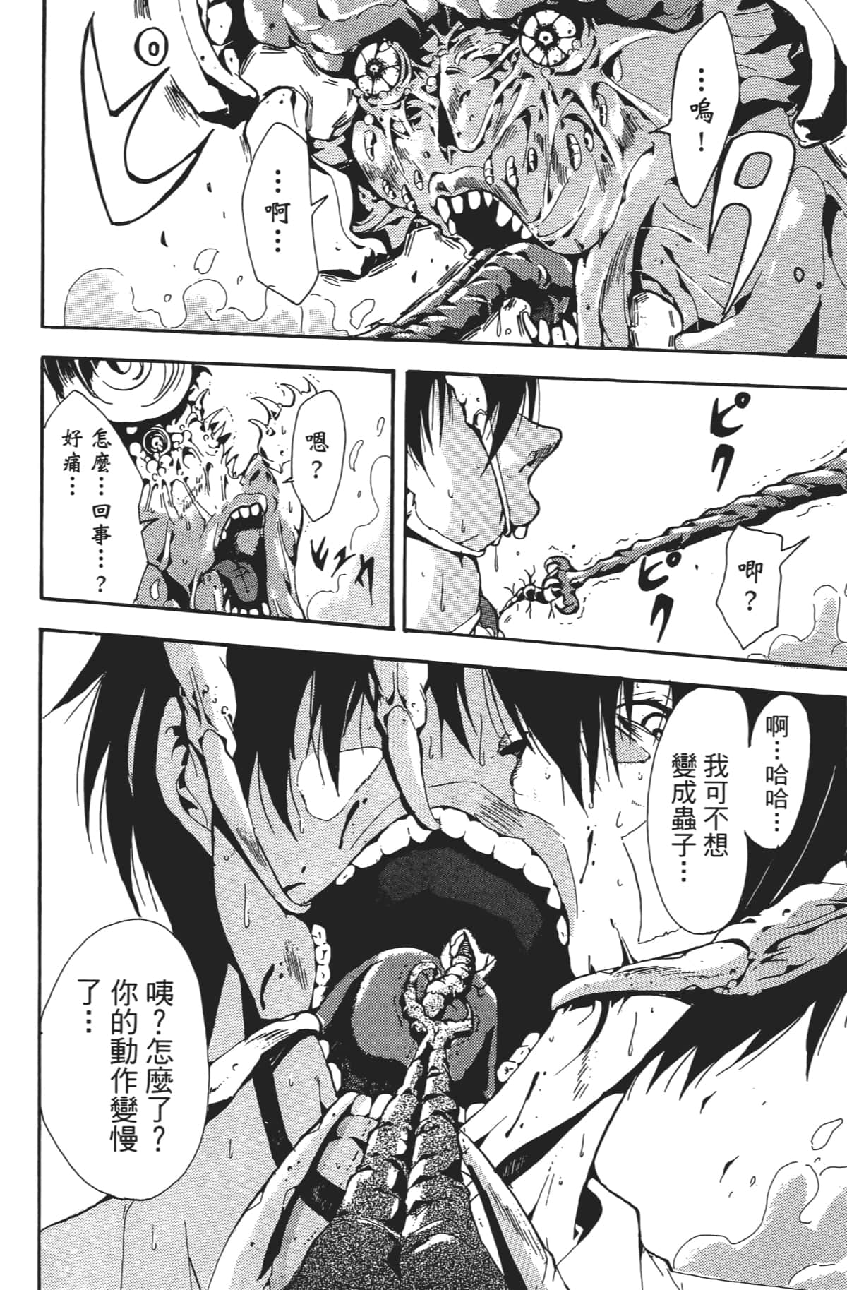 Page 177