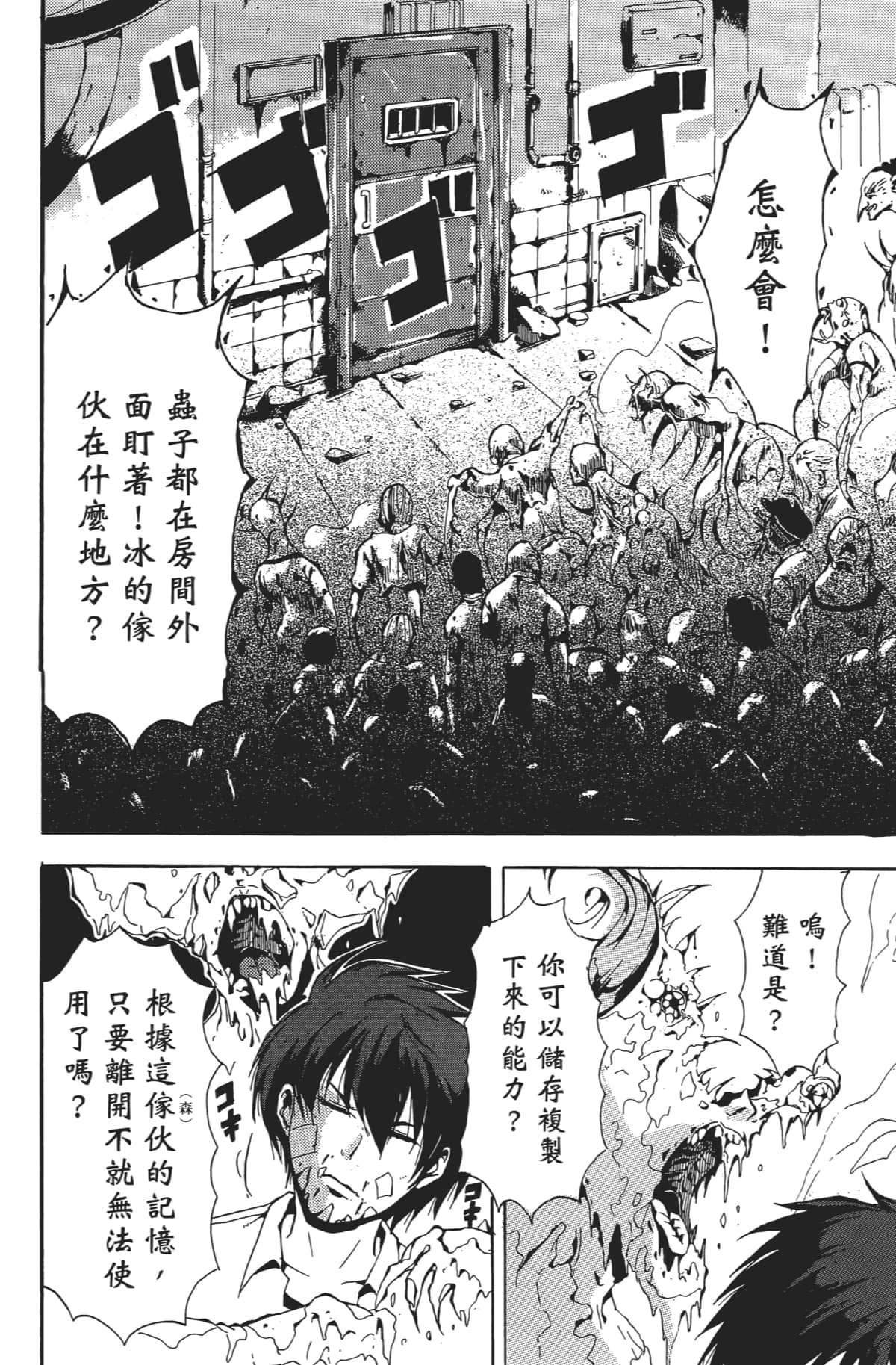 Page 179