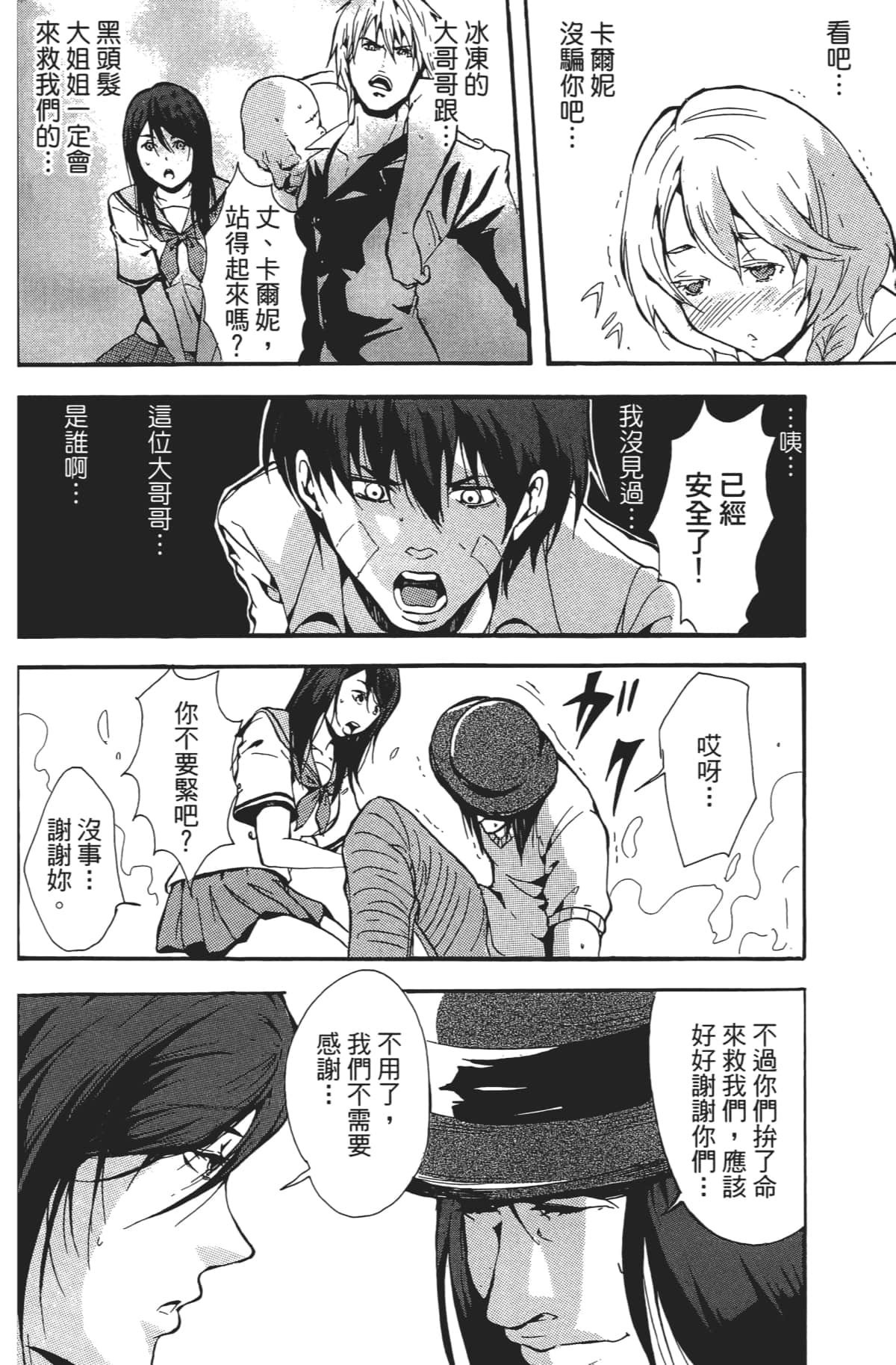 Page 191