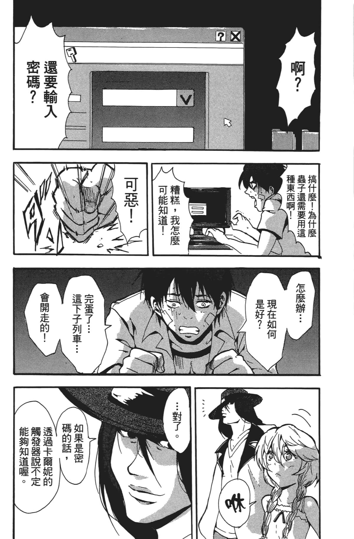 Page 23