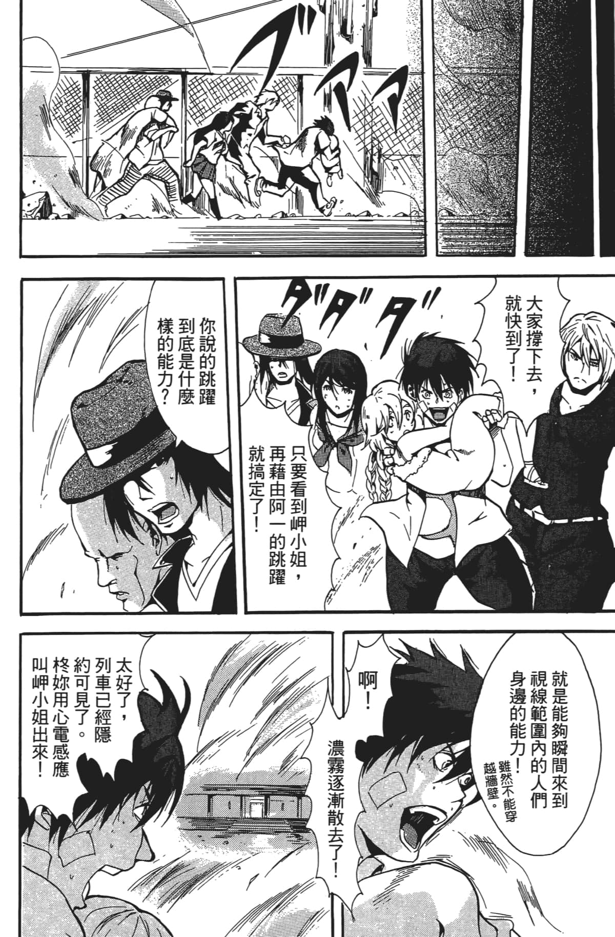 Page 47