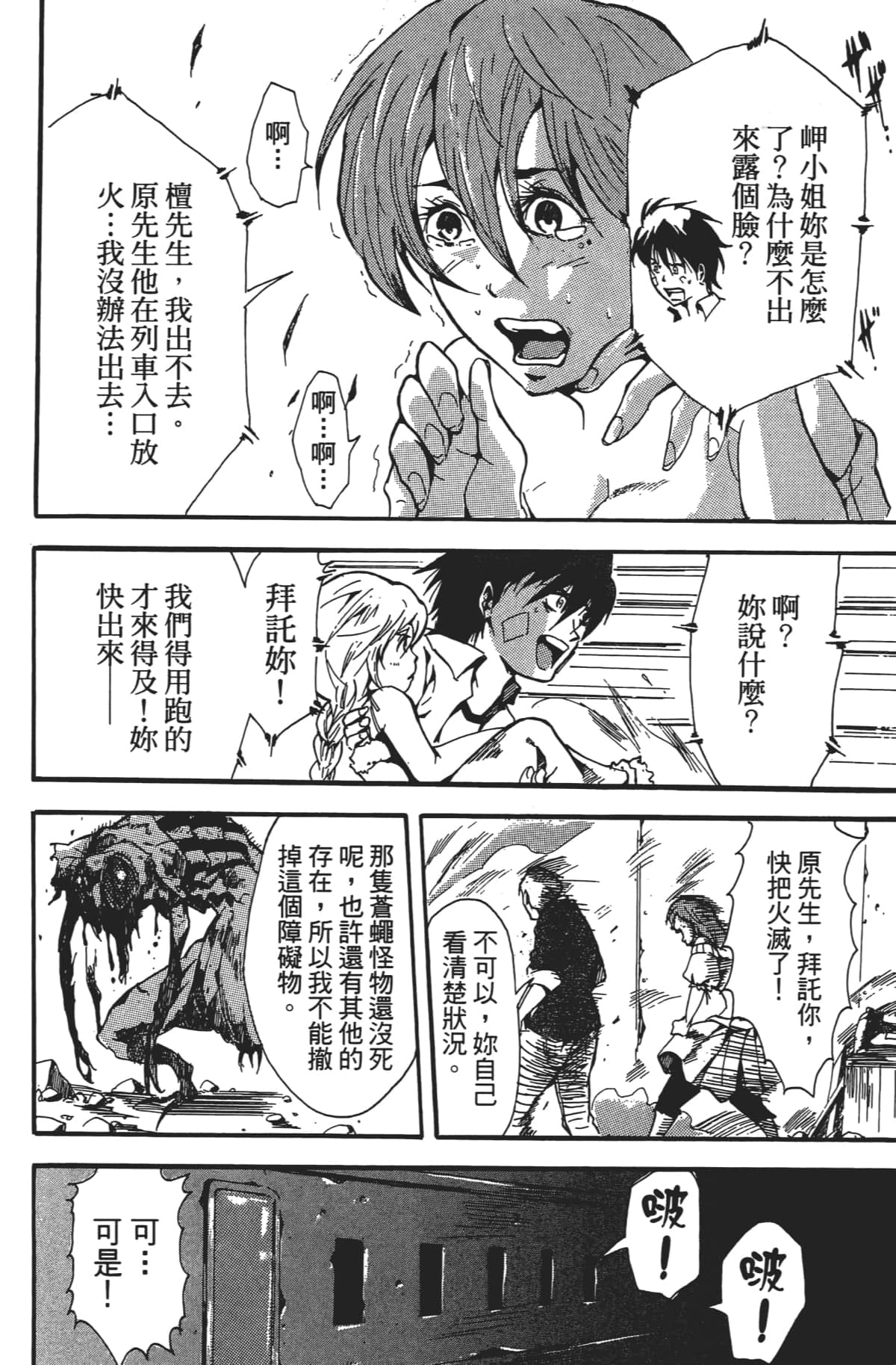 Page 51