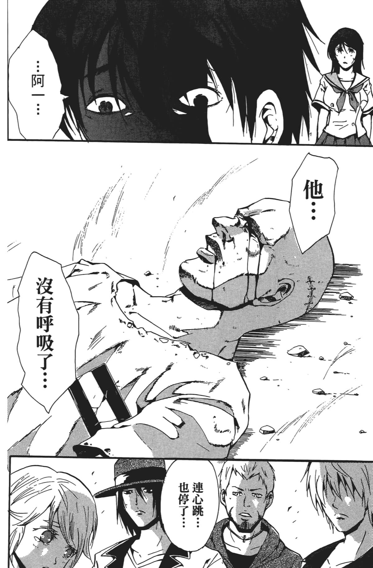 Page 67