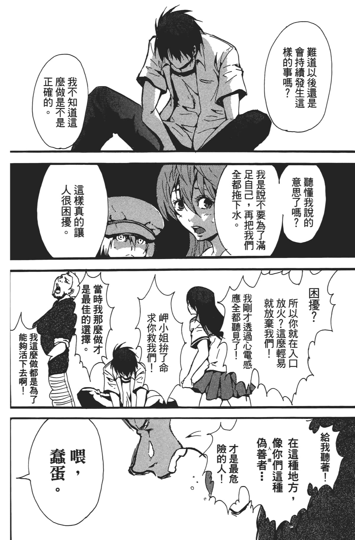 Page 71