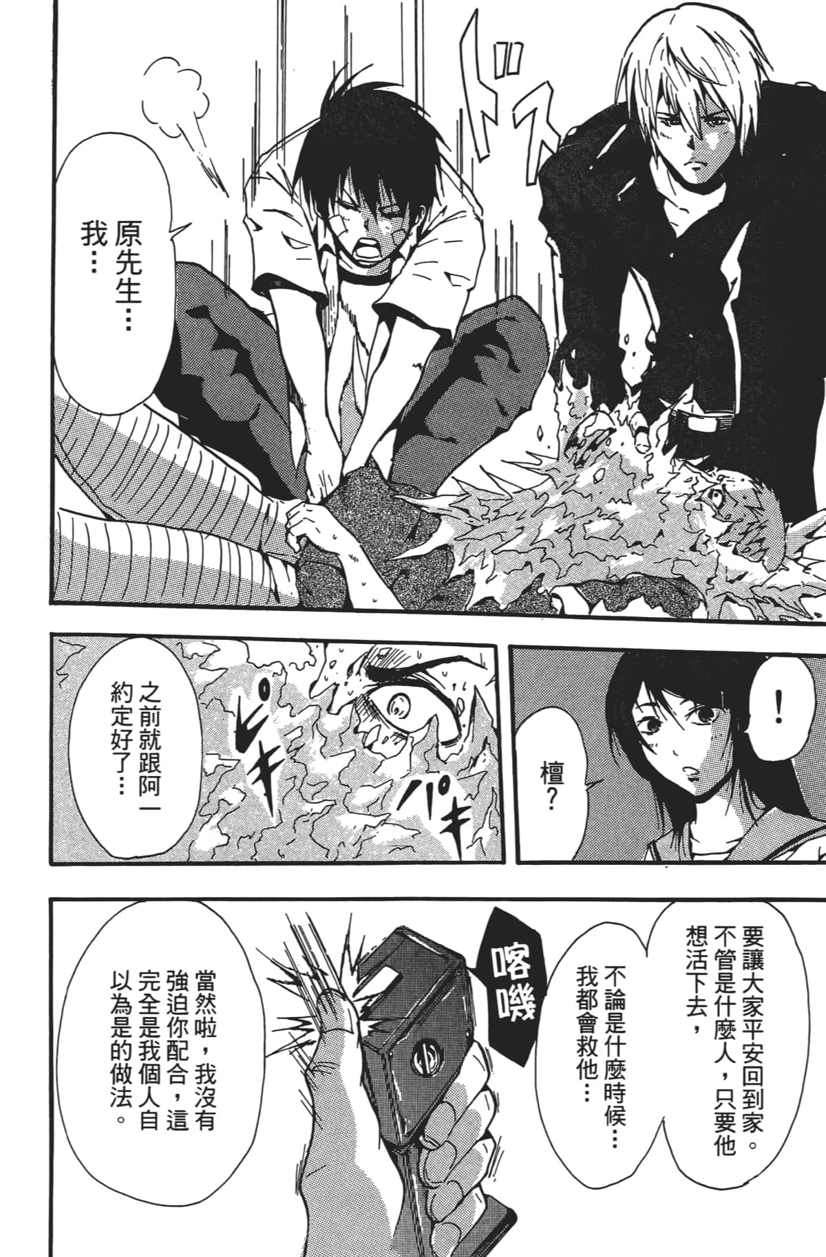 Page 79