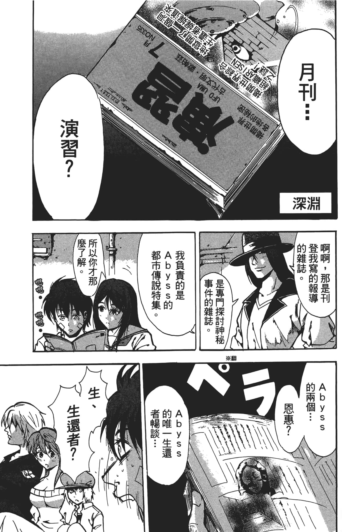Page 86