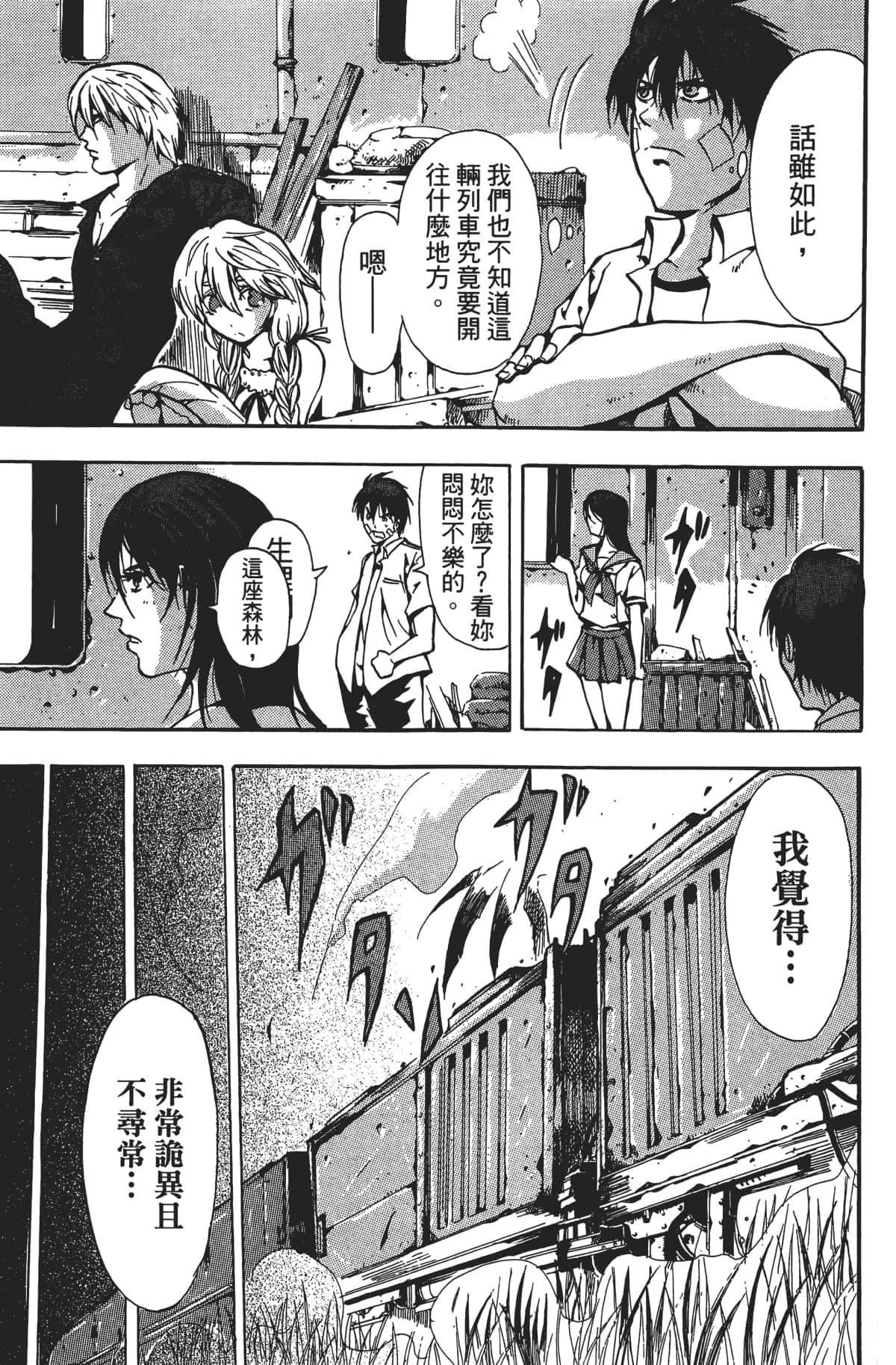 Page 90