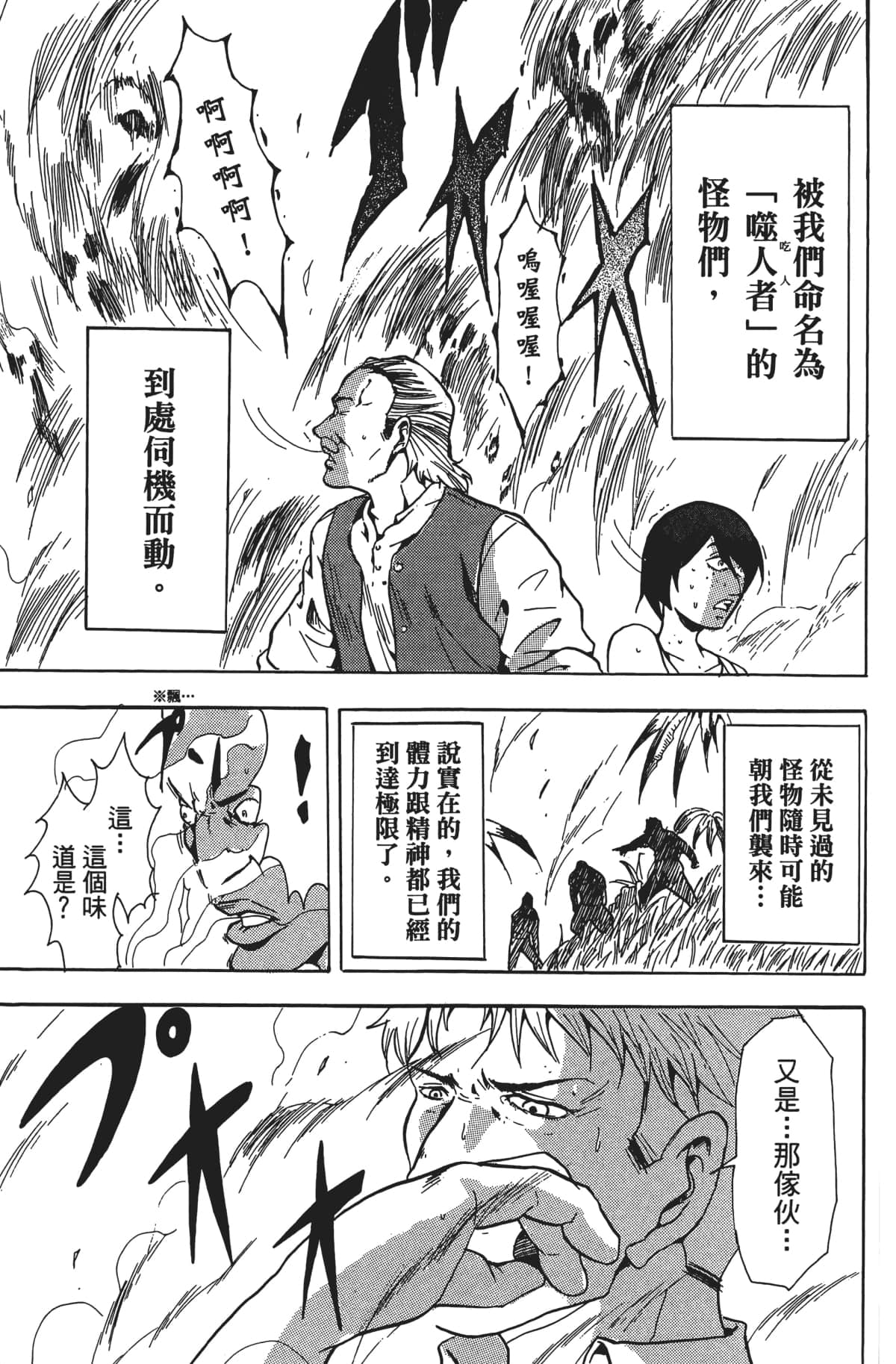 Page 98