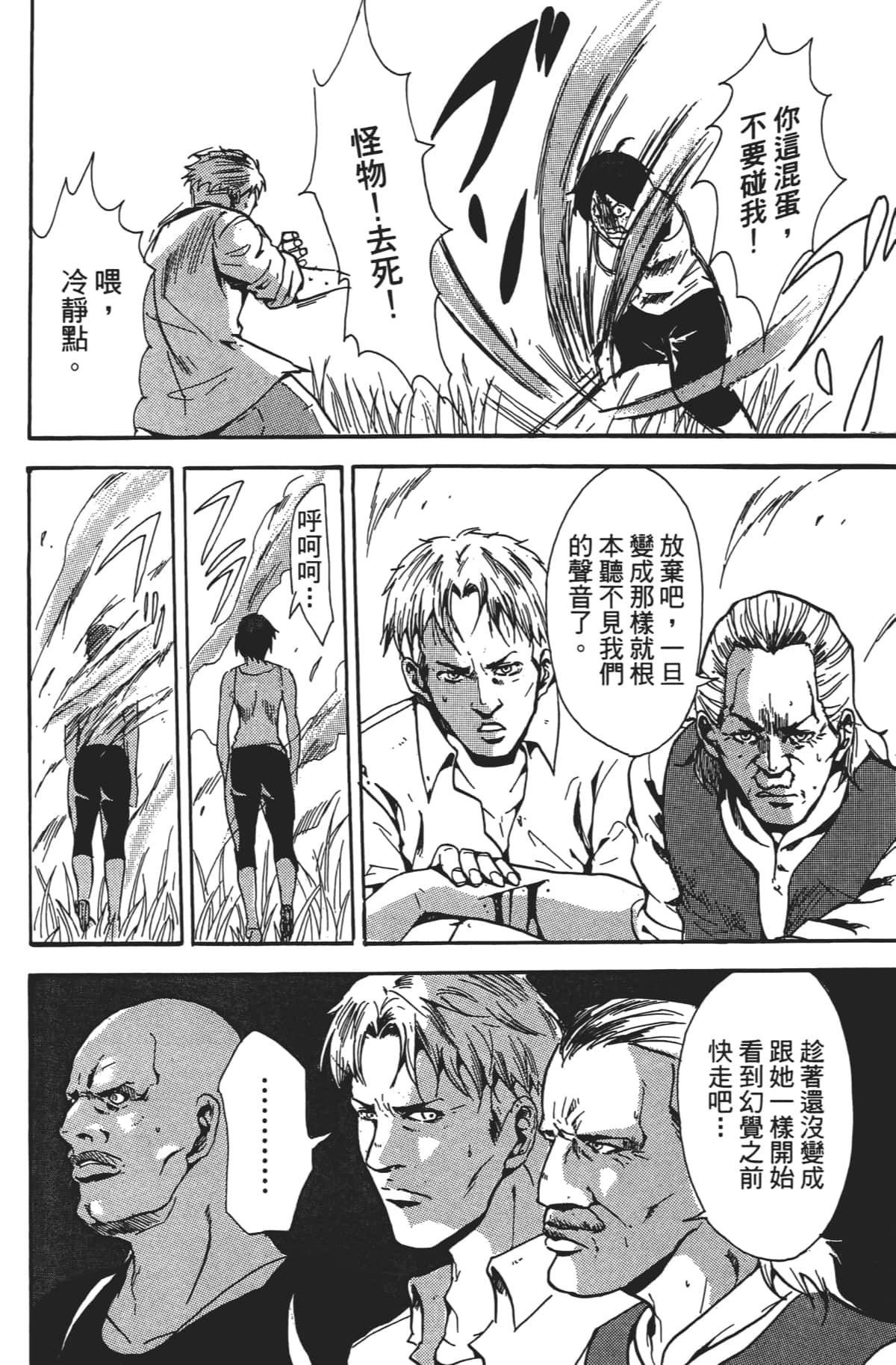Page 101