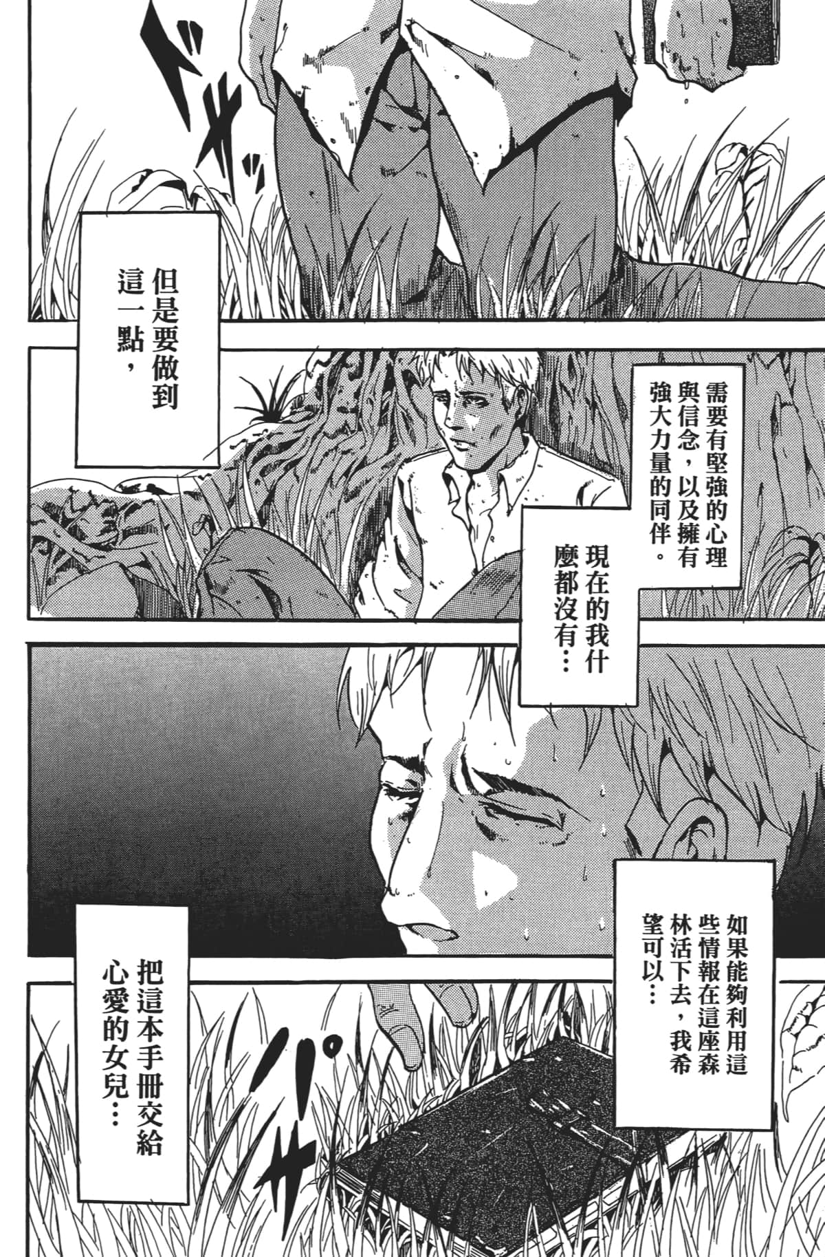 Page 111