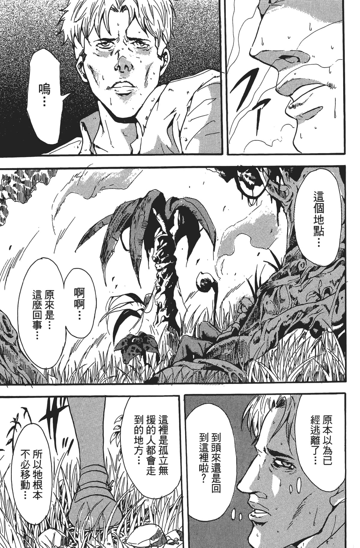 Page 112