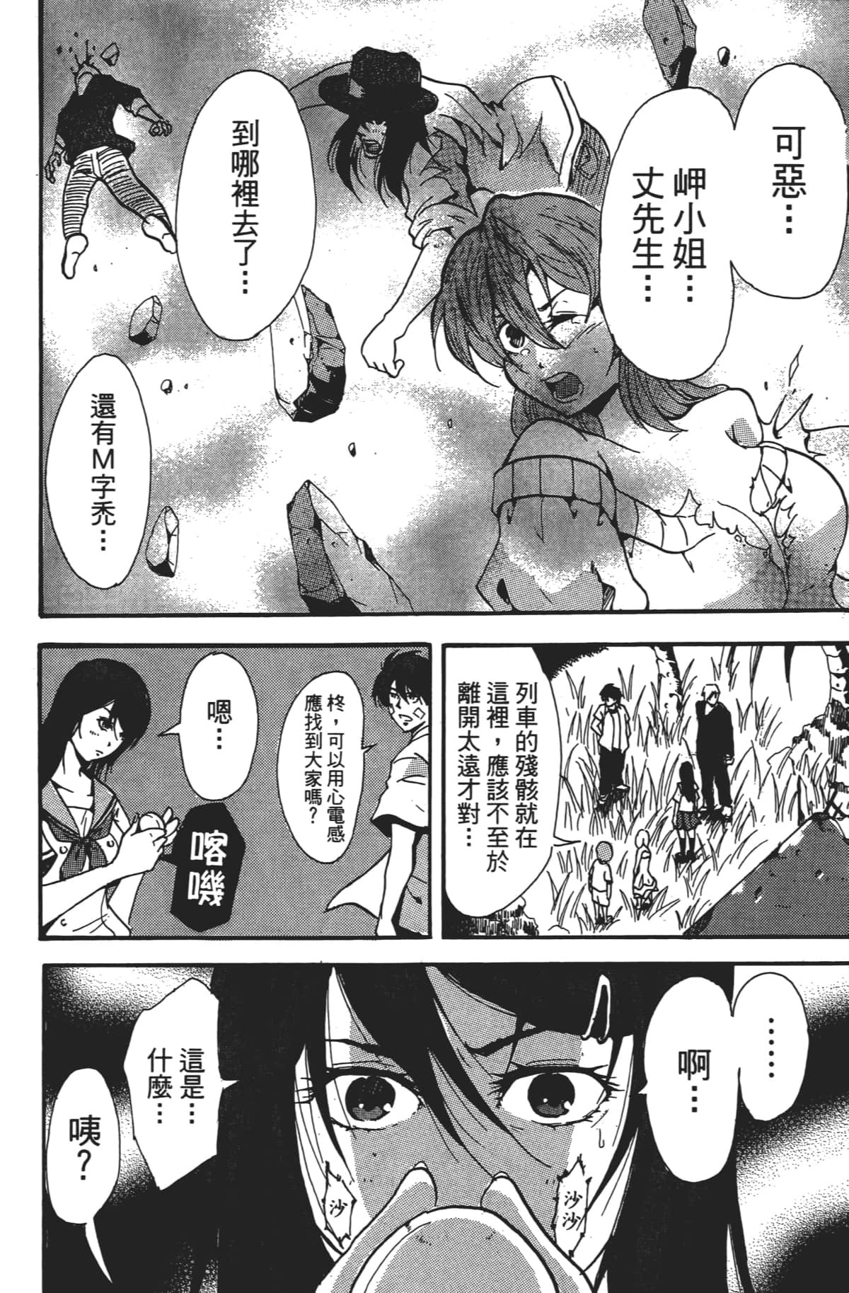 Page 137