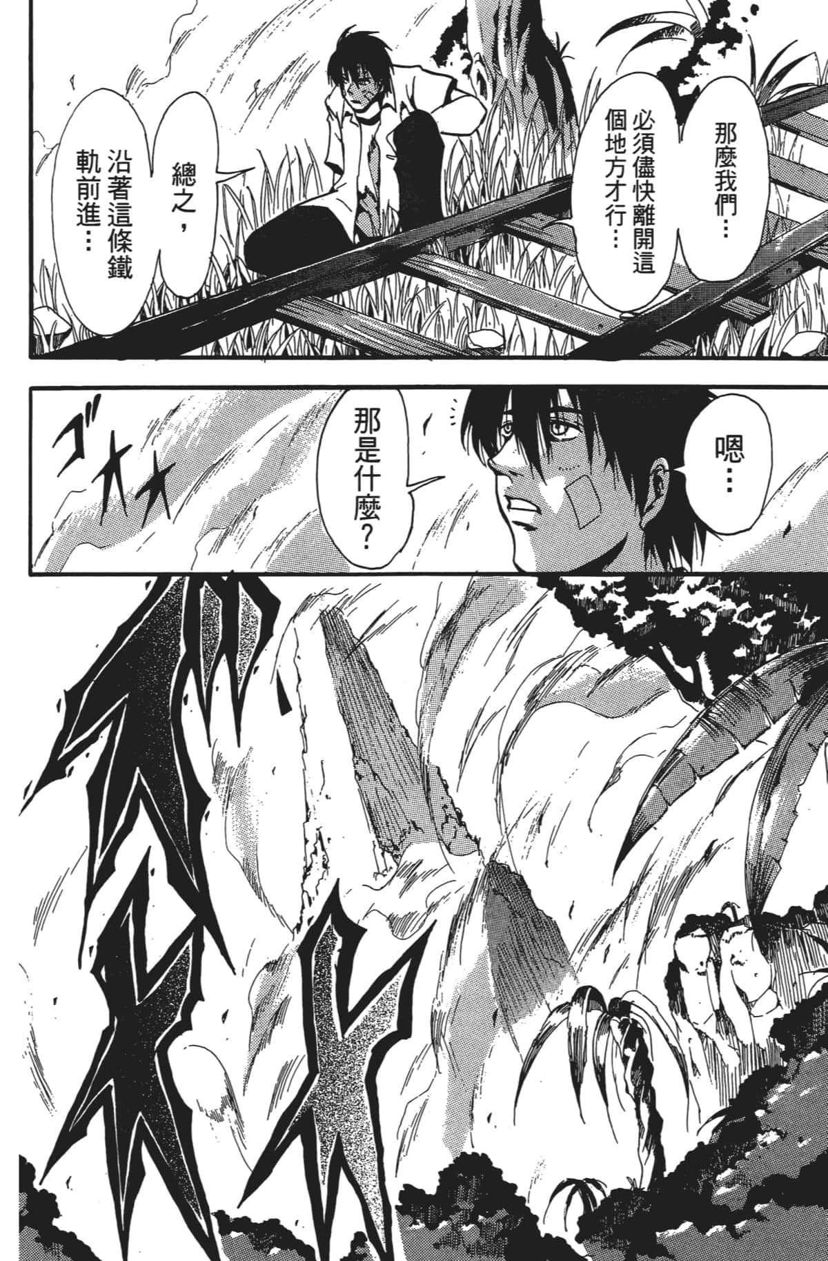 Page 139