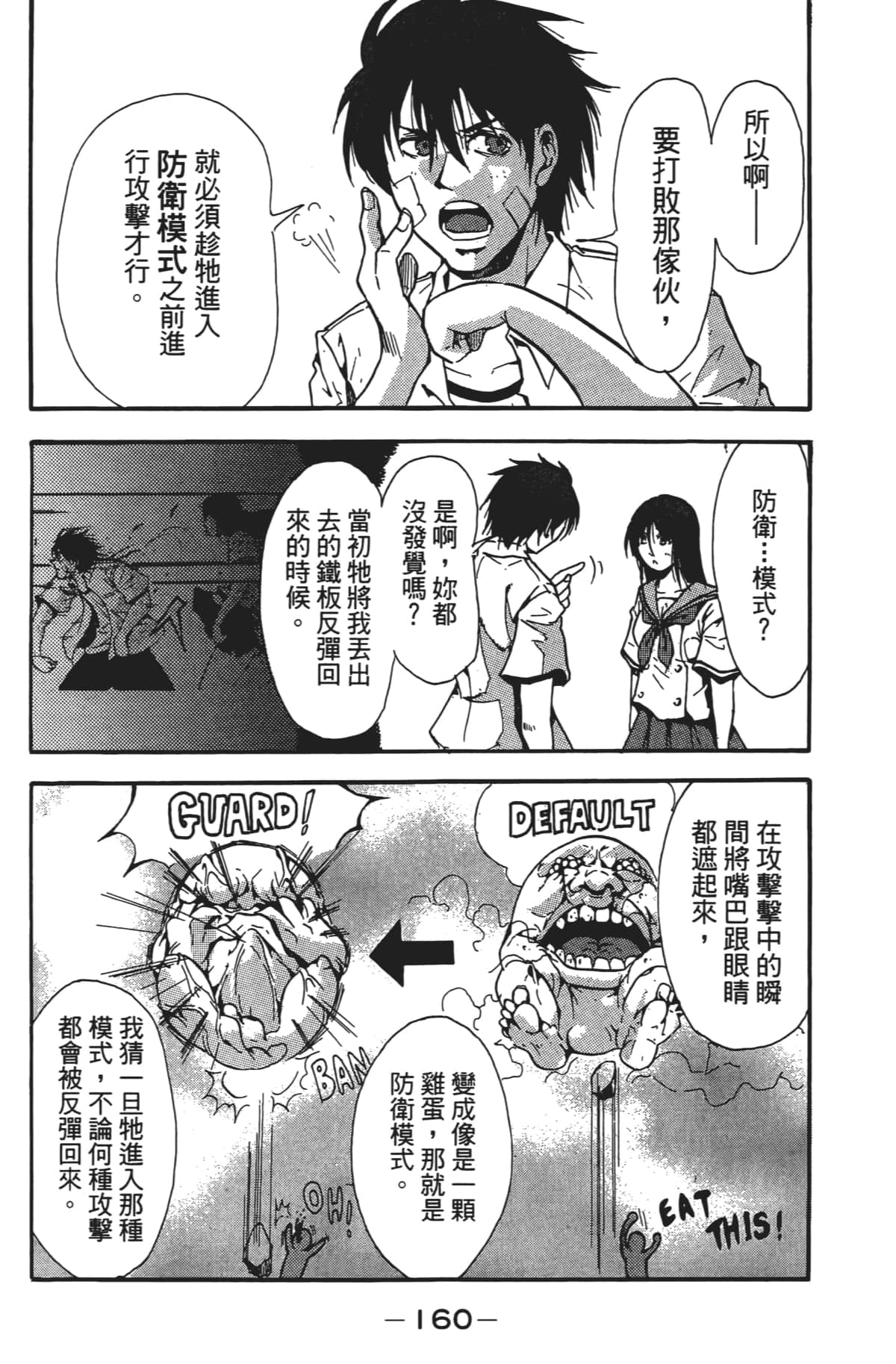 Page 161