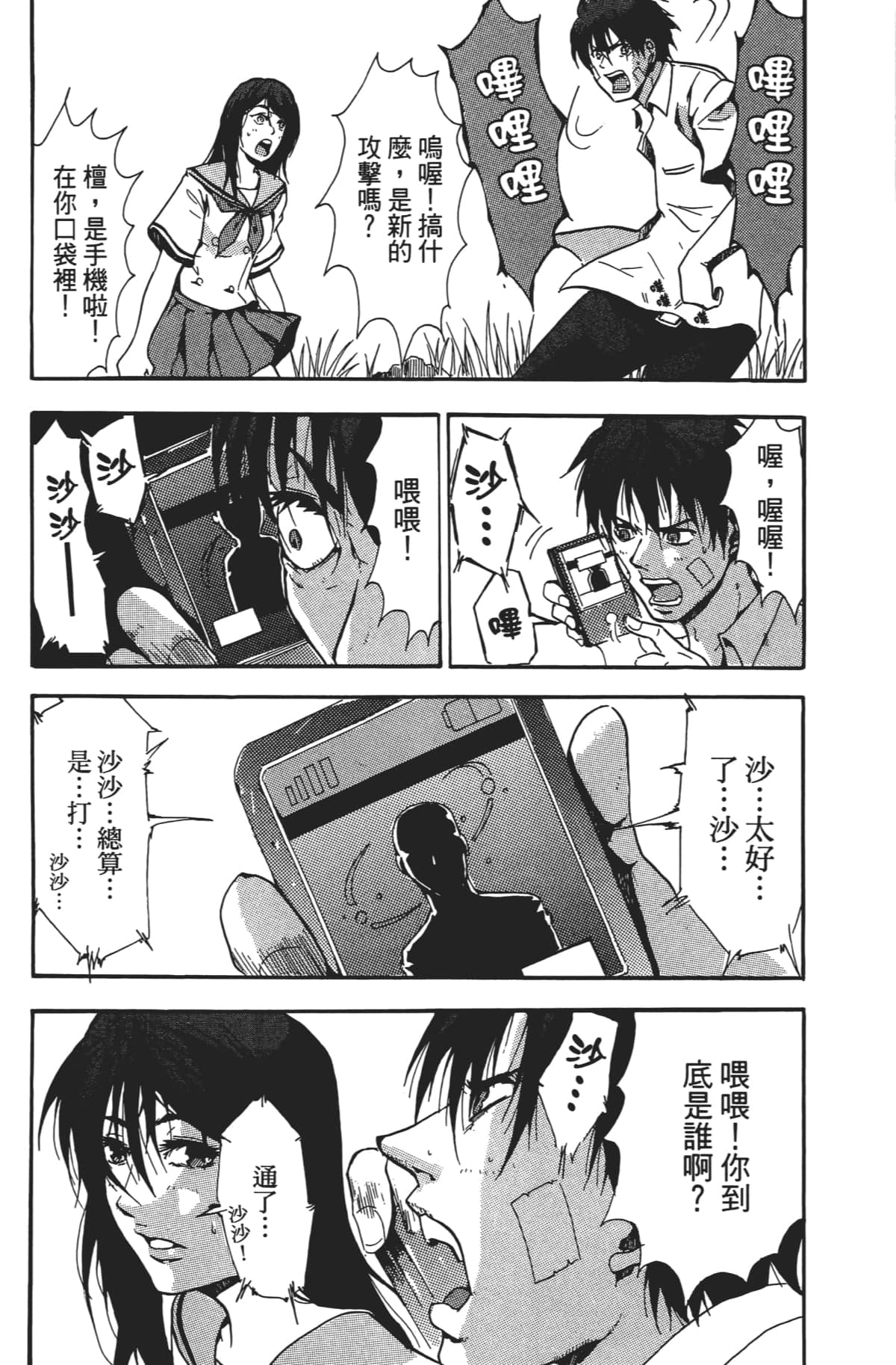 Page 163