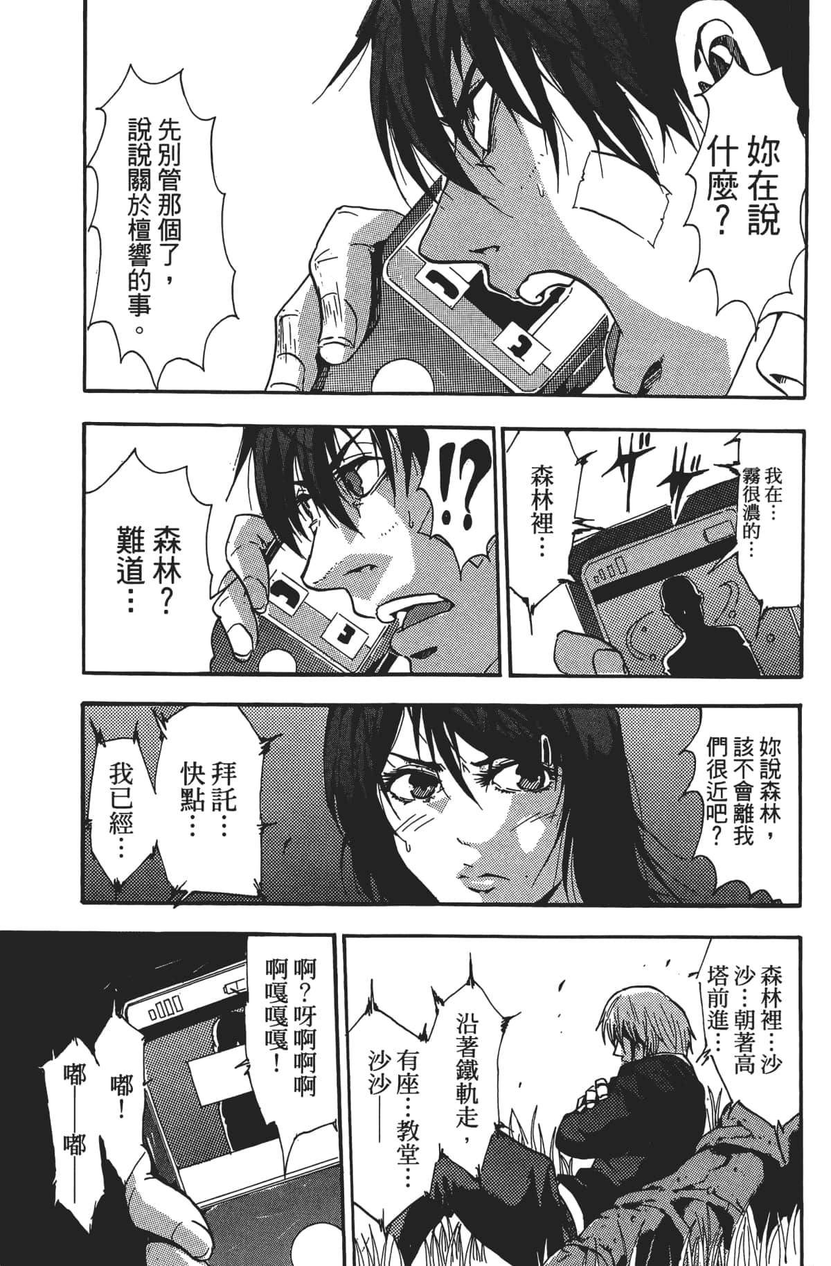 Page 166