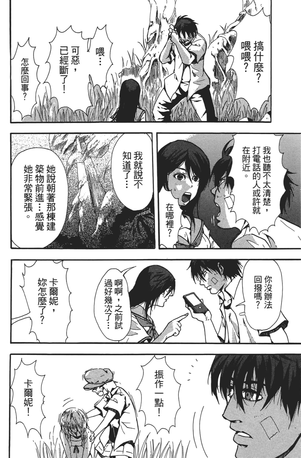 Page 167