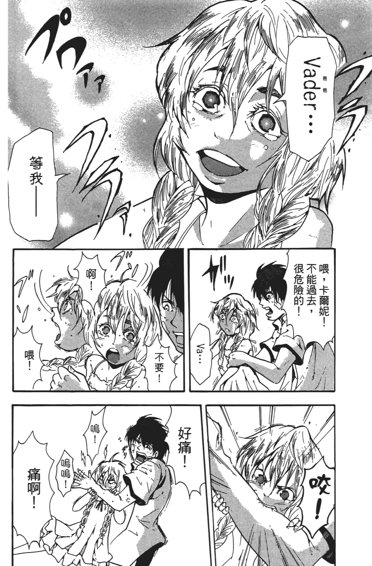 Page 169