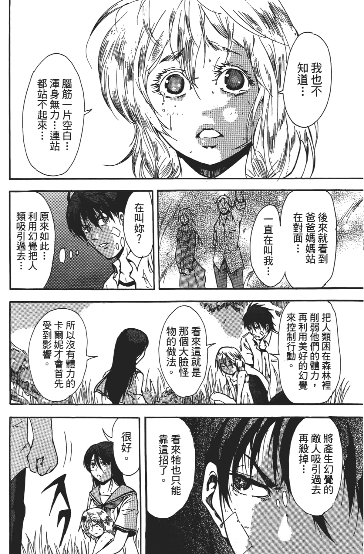 Page 171